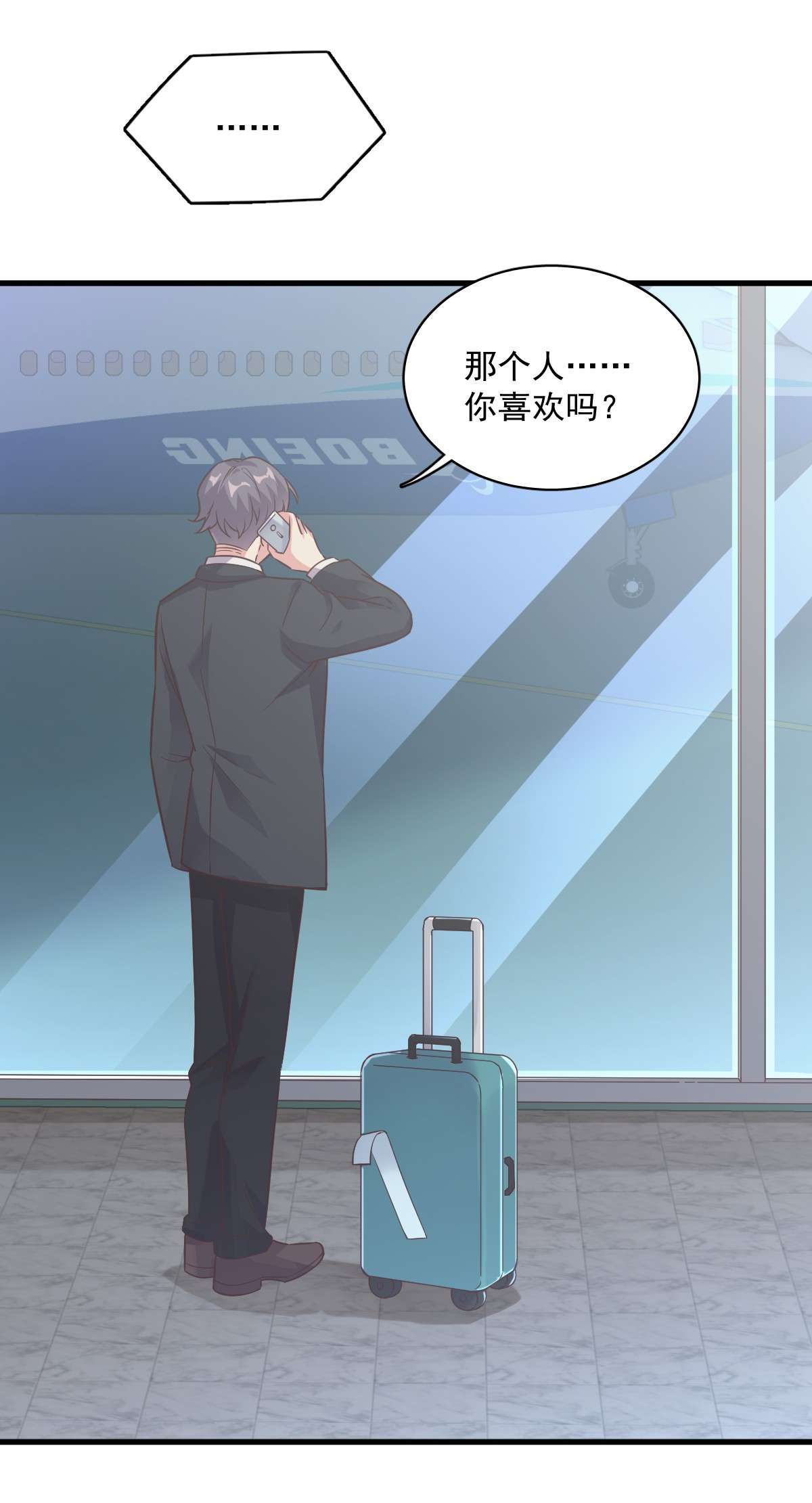 沙雕渣攻今天又渣了我005 他又渣了我