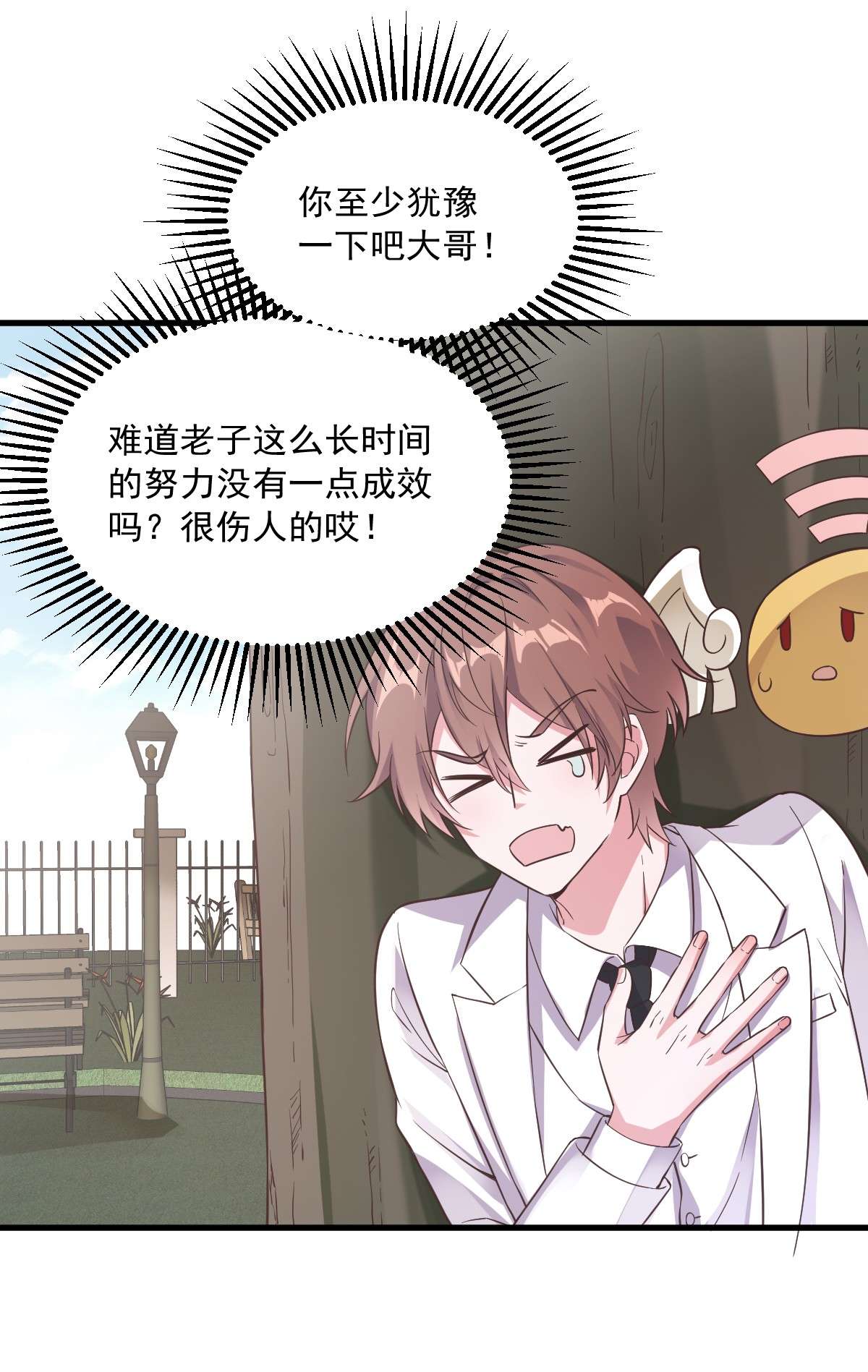 沙雕渣攻今天又渣了我005 他又渣了我