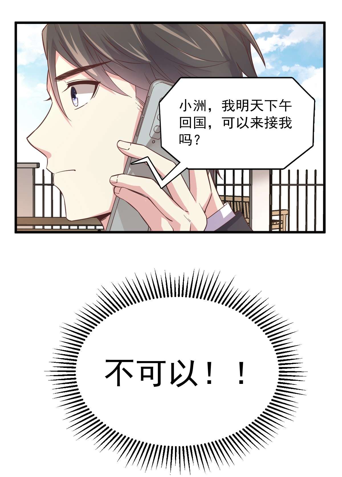 沙雕渣攻今天又渣了我005 他又渣了我