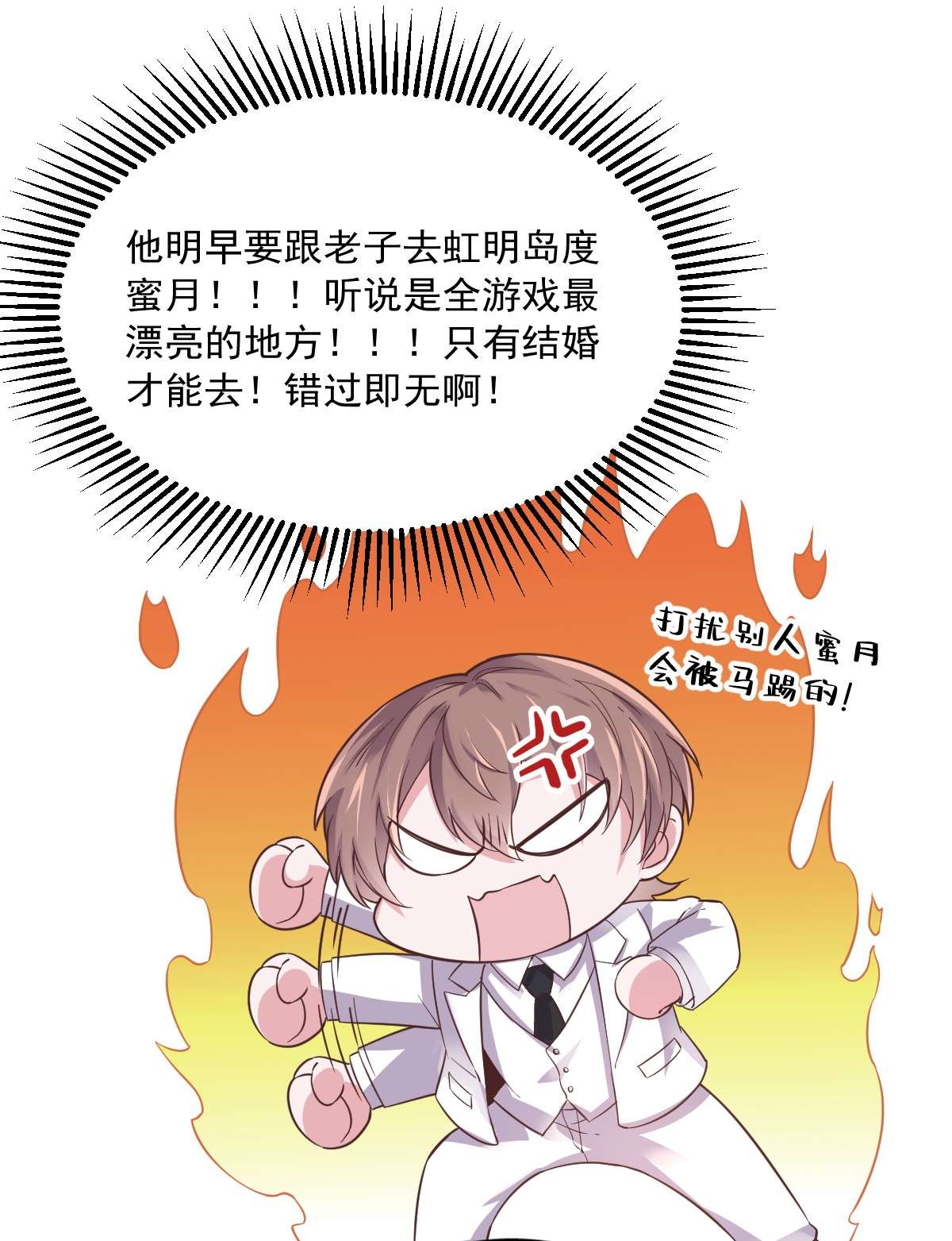 沙雕渣攻今天又渣了我005 他又渣了我