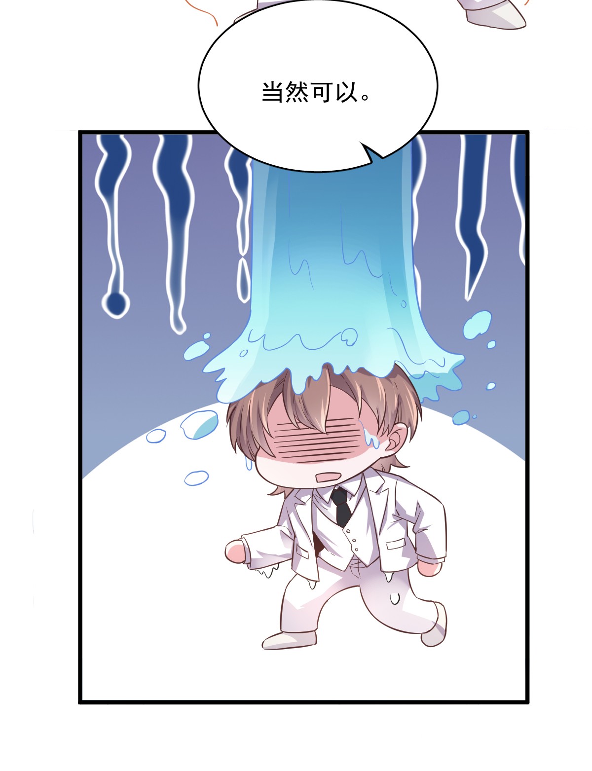 沙雕渣攻今天又渣了我005 他又渣了我