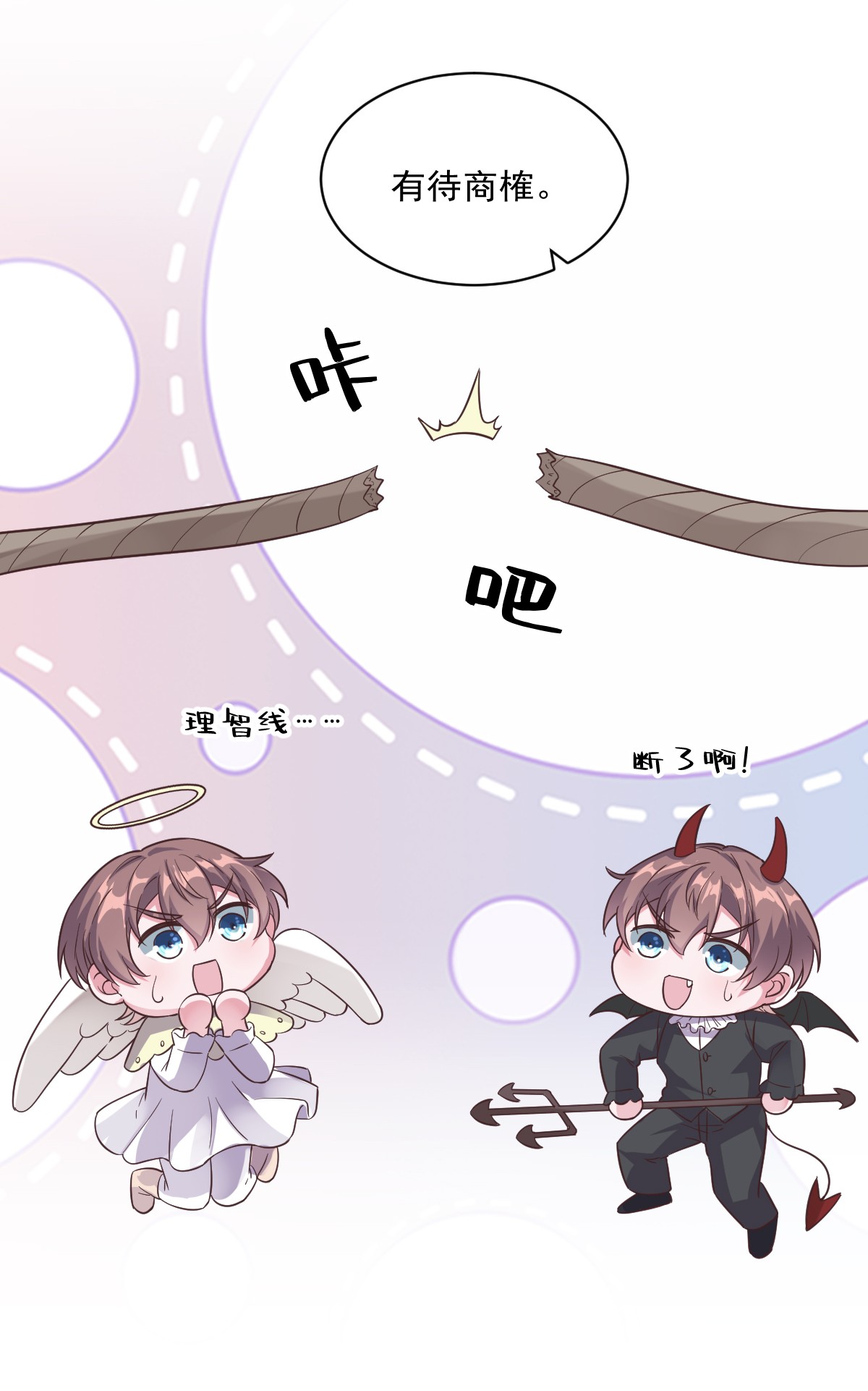 沙雕渣攻今天又渣了我006 人设崩了？！