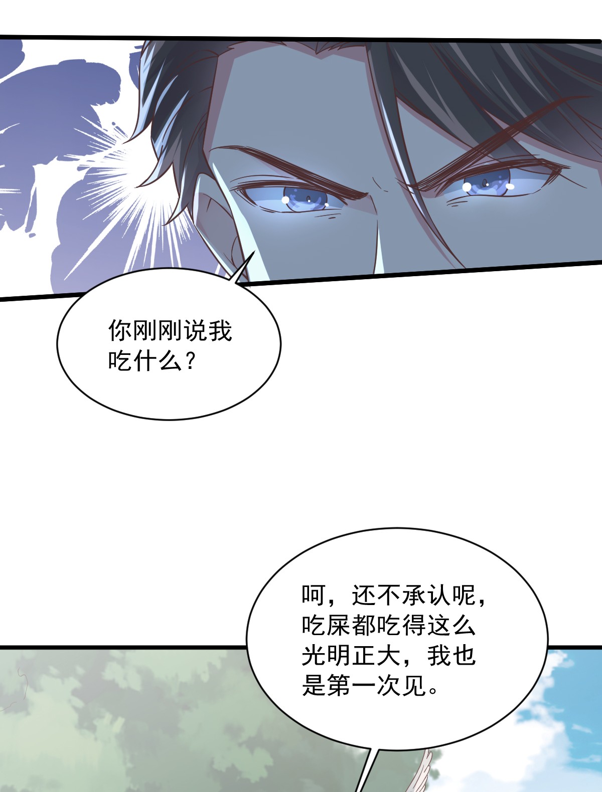 沙雕渣攻今天又渣了我006 人设崩了？！