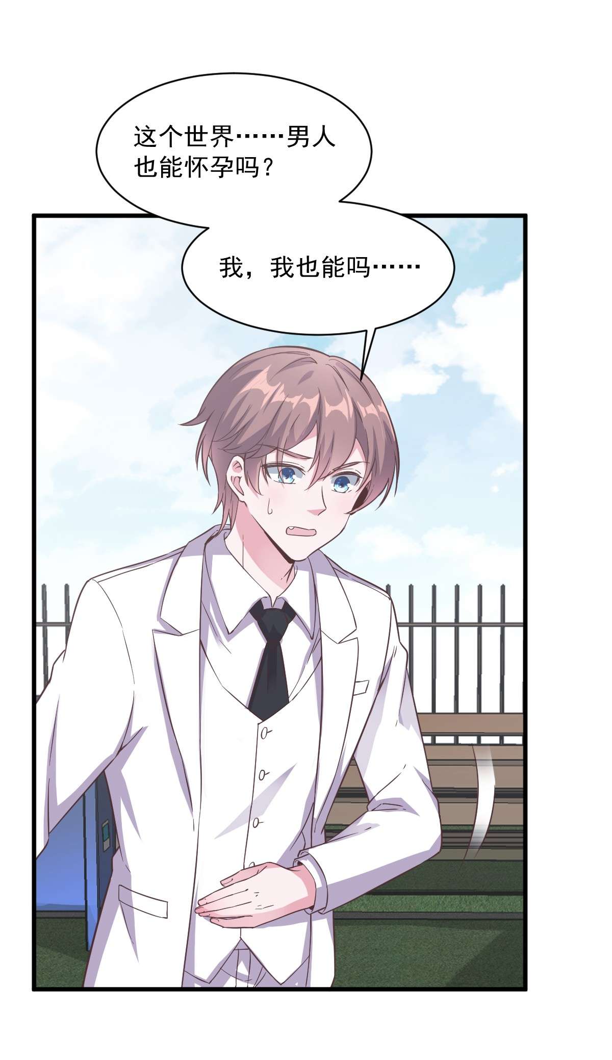 沙雕渣攻今天又渣了我006 人设崩了？！