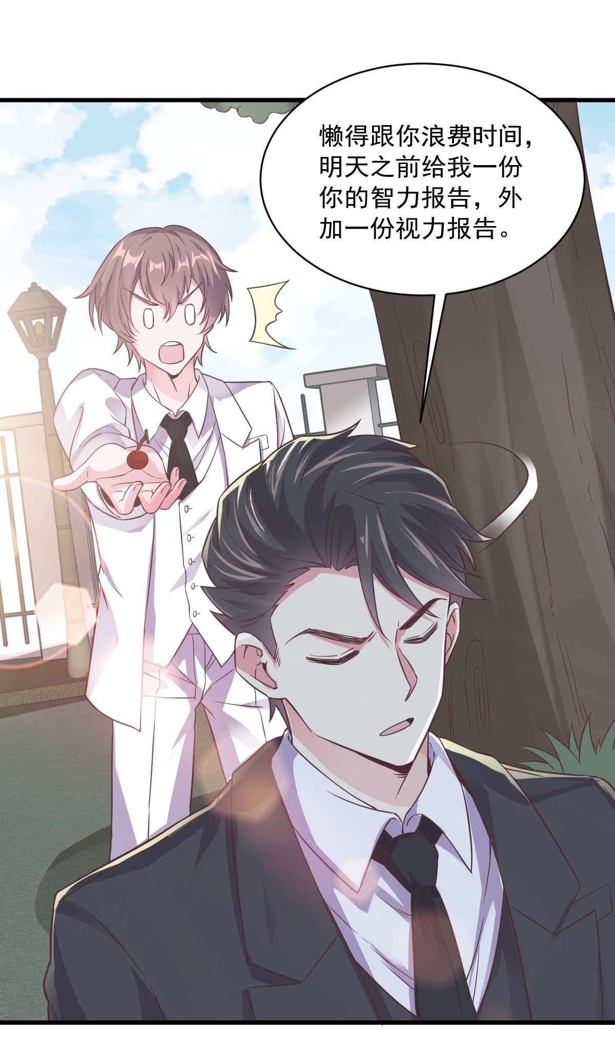 沙雕渣攻今天又渣了我006 人设崩了？！