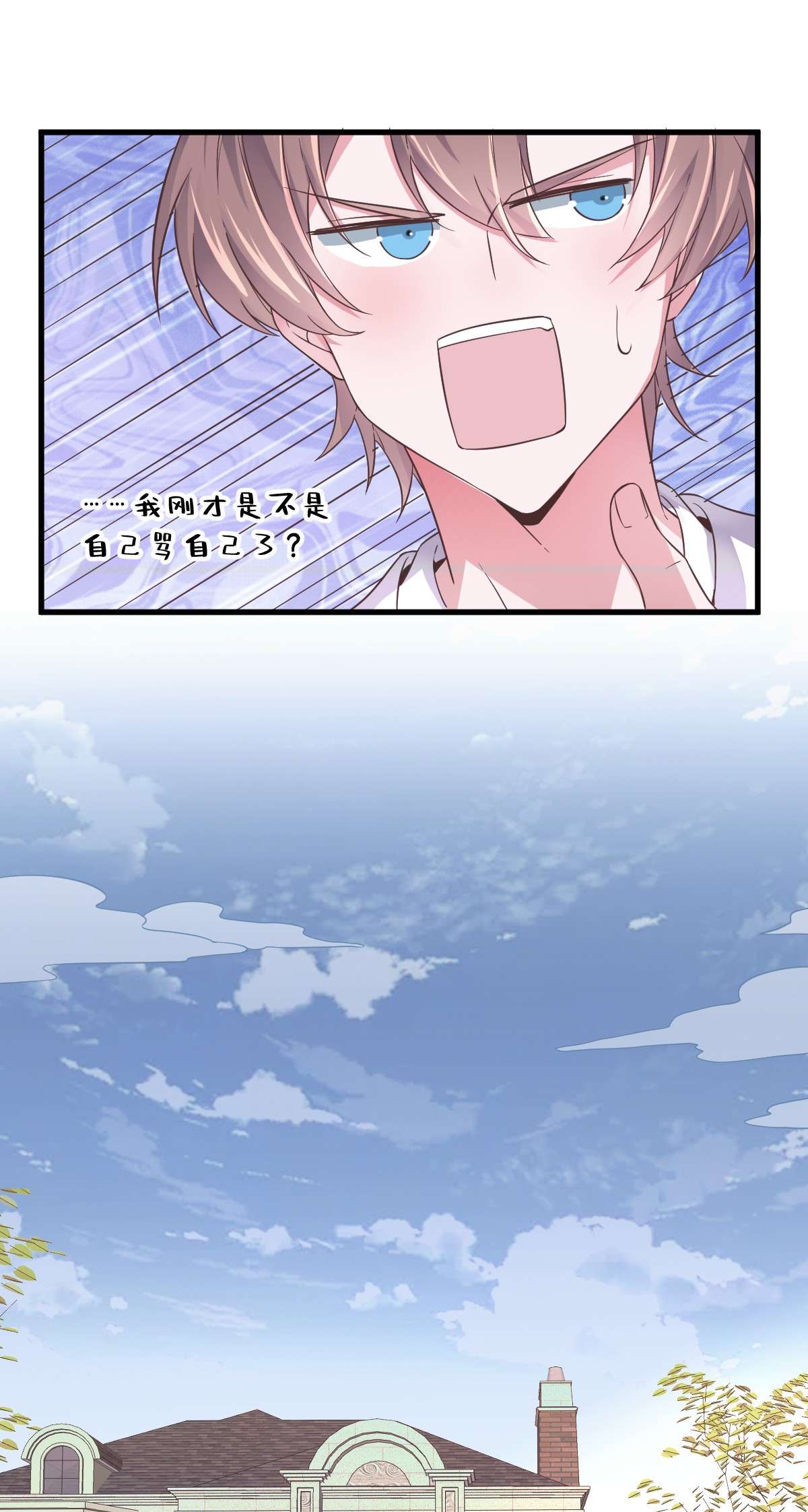 沙雕渣攻今天又渣了我006 人设崩了？！