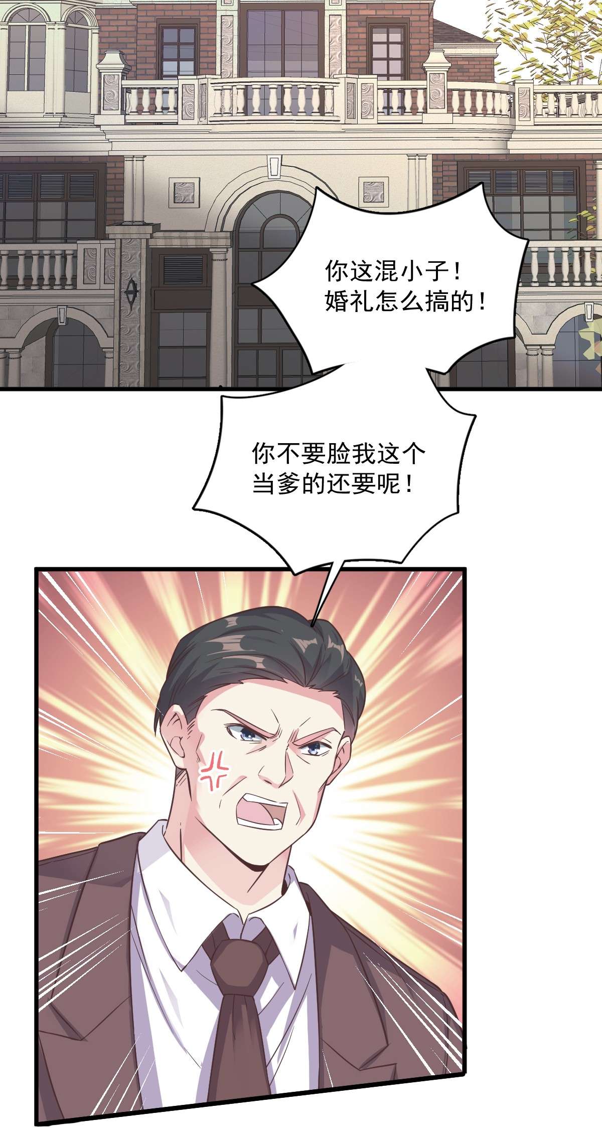 沙雕渣攻今天又渣了我006 人设崩了？！