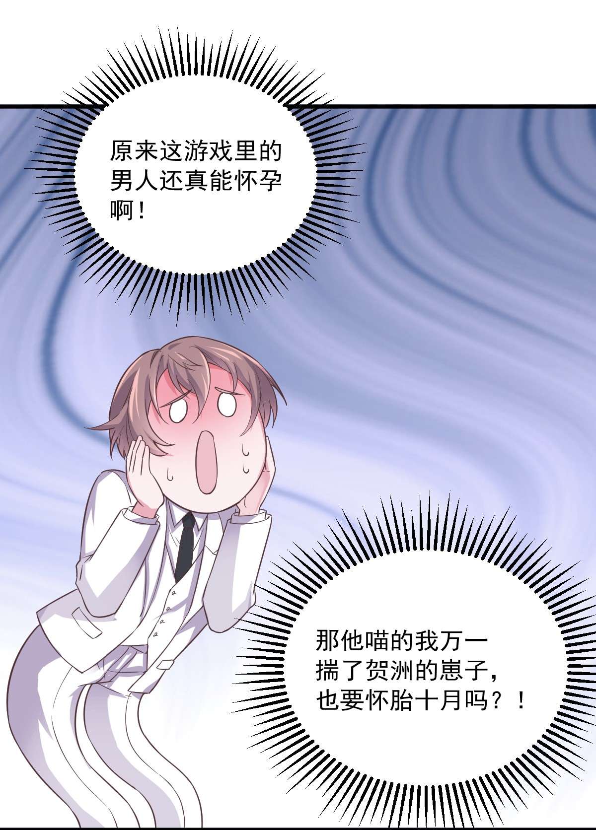 沙雕渣攻今天又渣了我006 人设崩了？！