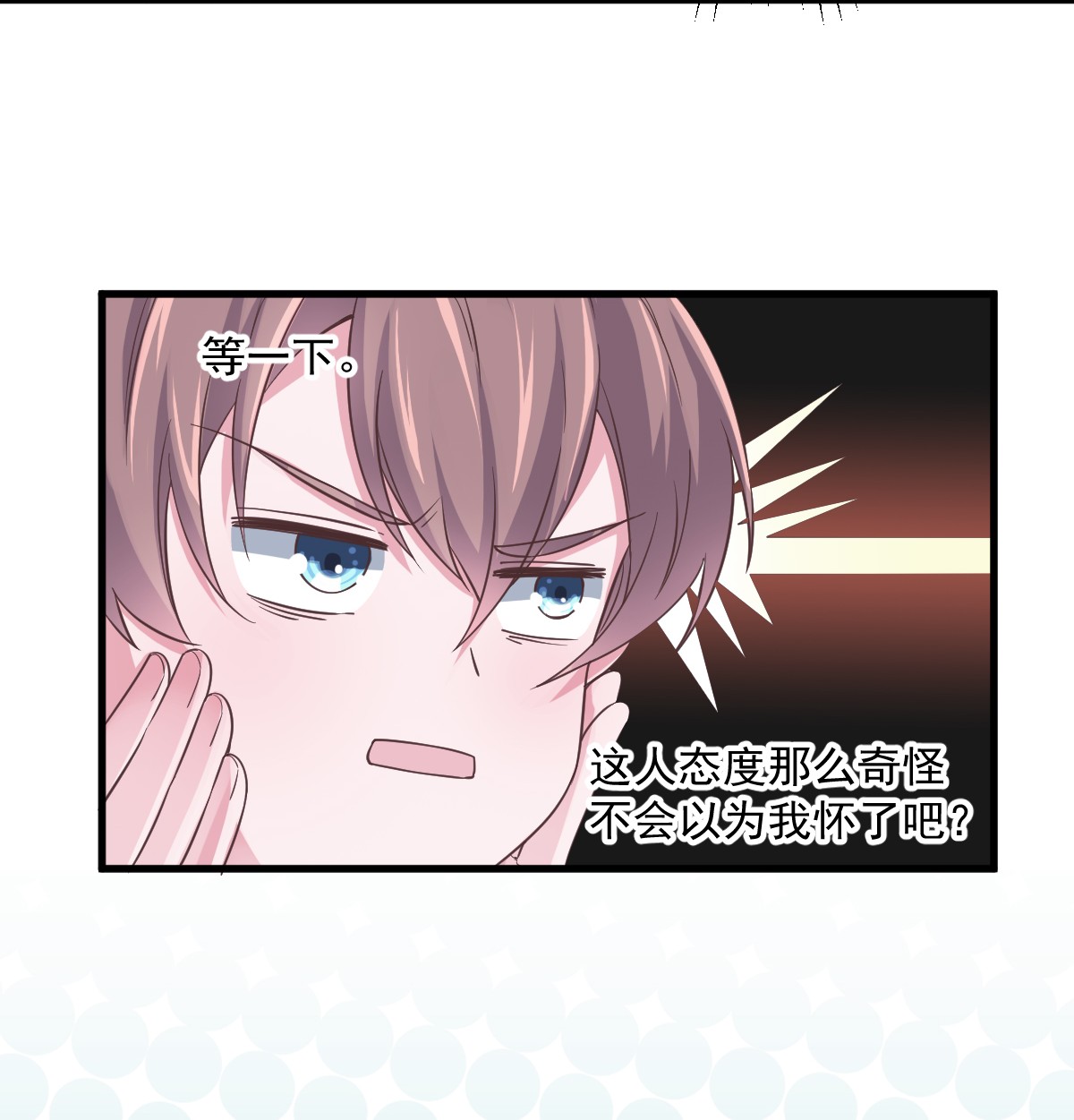 沙雕渣攻今天又渣了我006 人设崩了？！