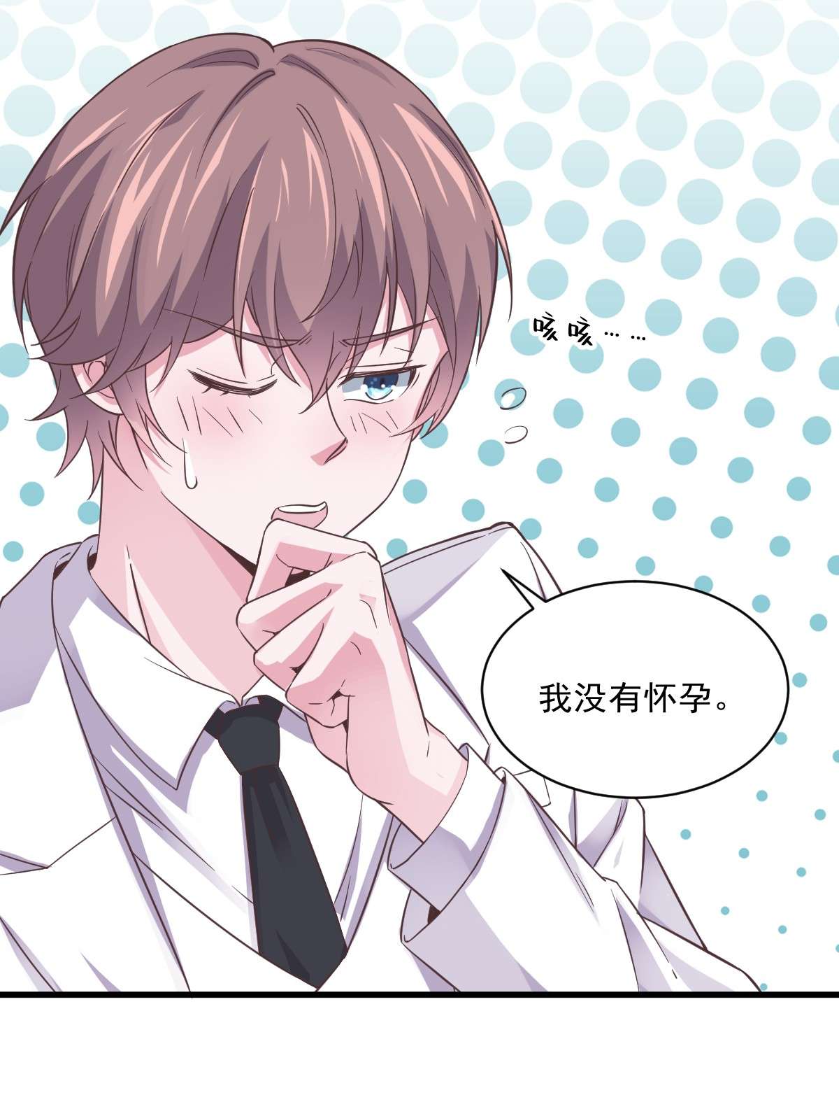 沙雕渣攻今天又渣了我006 人设崩了？！