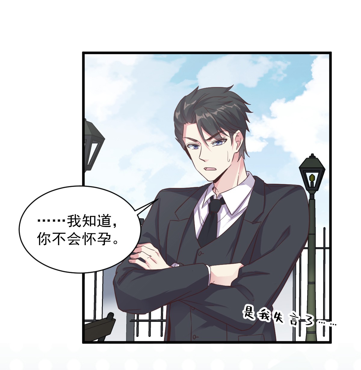 沙雕渣攻今天又渣了我006 人设崩了？！