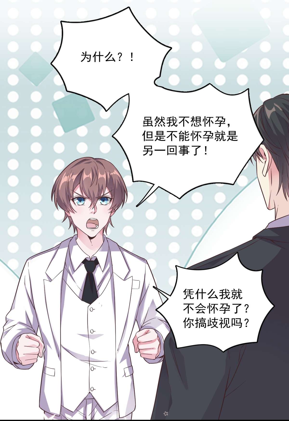 沙雕渣攻今天又渣了我006 人设崩了？！