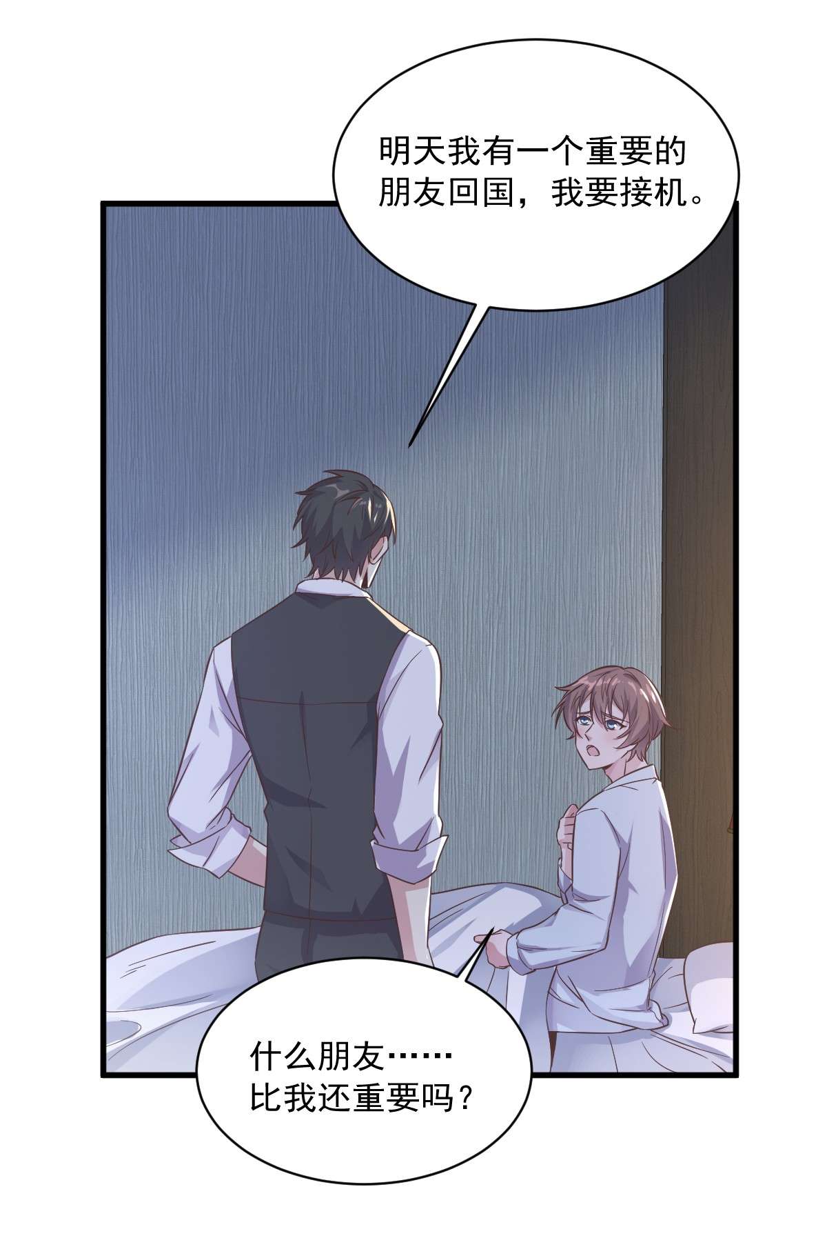 沙雕渣攻今天又渣了我007 我在你心里就一文不值？