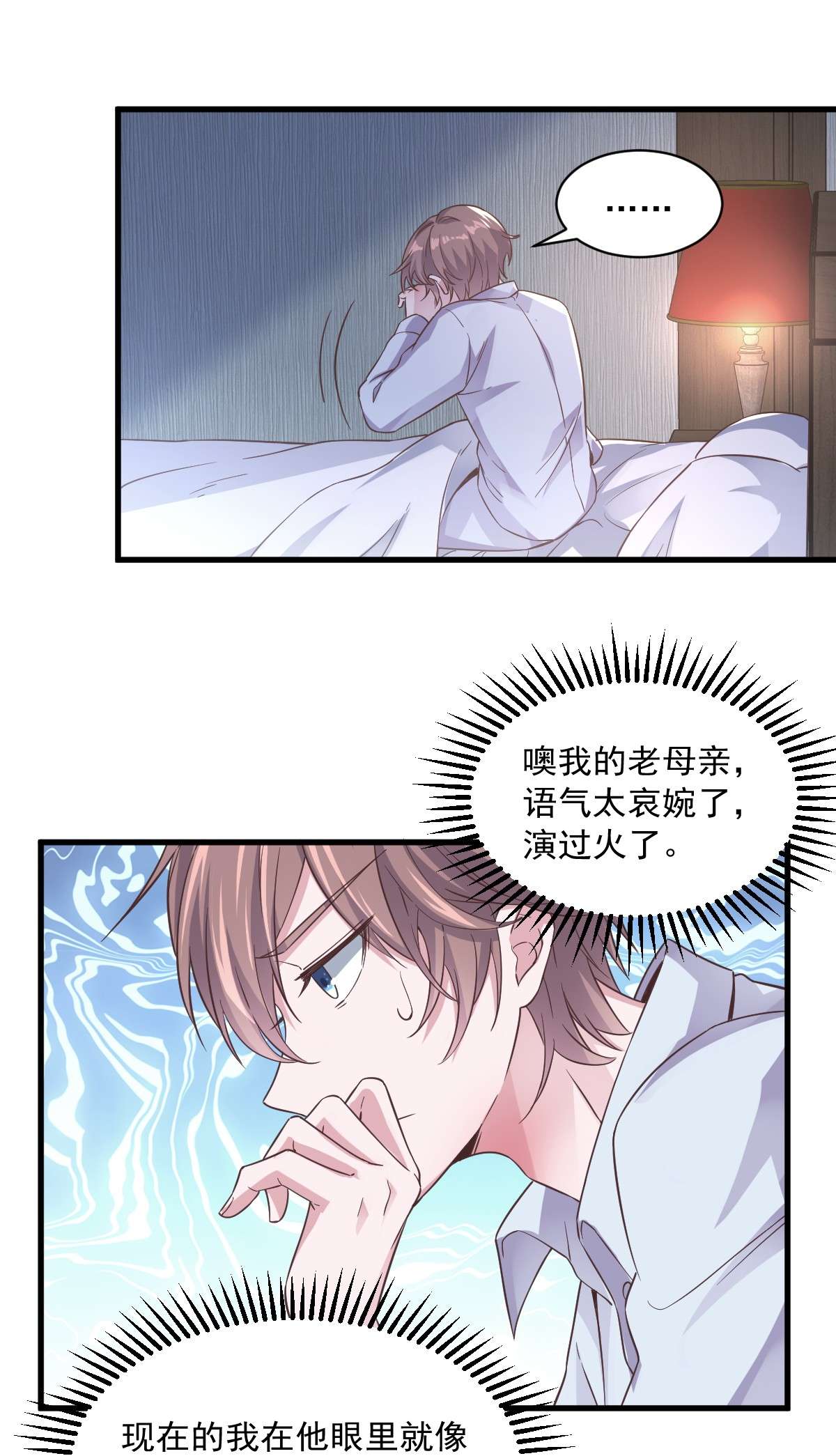 沙雕渣攻今天又渣了我007 我在你心里就一文不值？