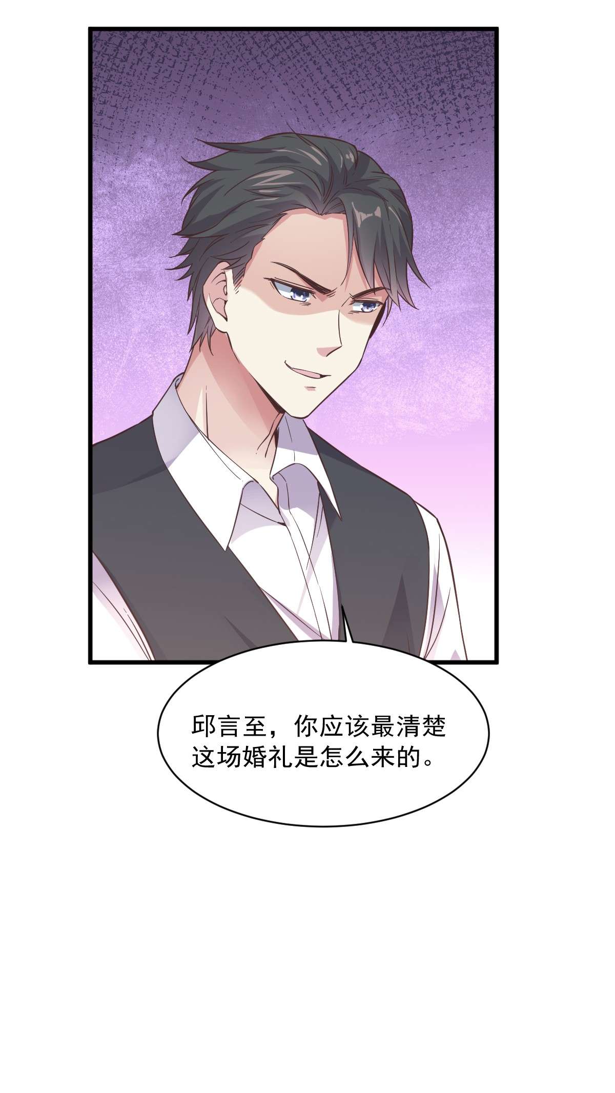 沙雕渣攻今天又渣了我007 我在你心里就一文不值？