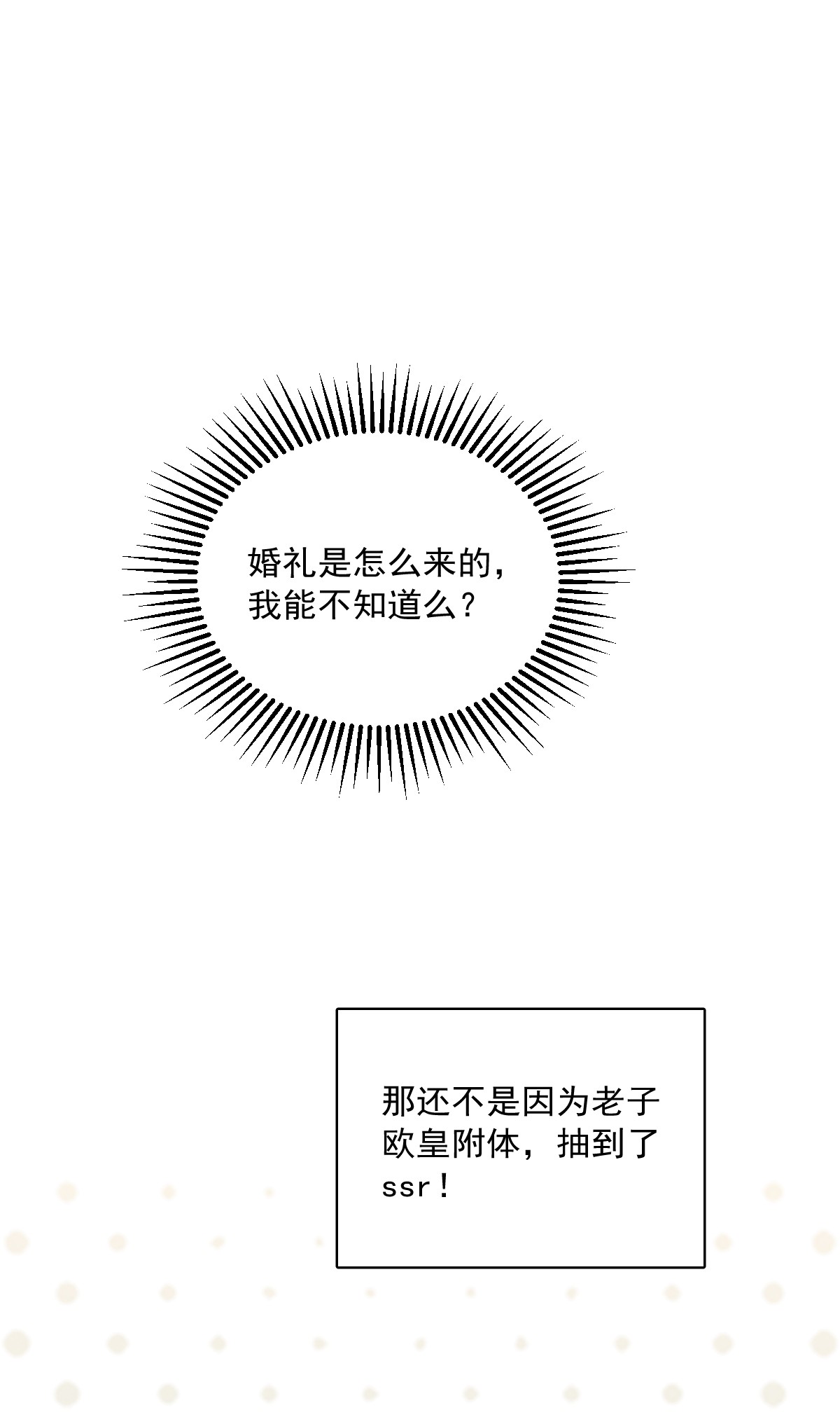 沙雕渣攻今天又渣了我007 我在你心里就一文不值？