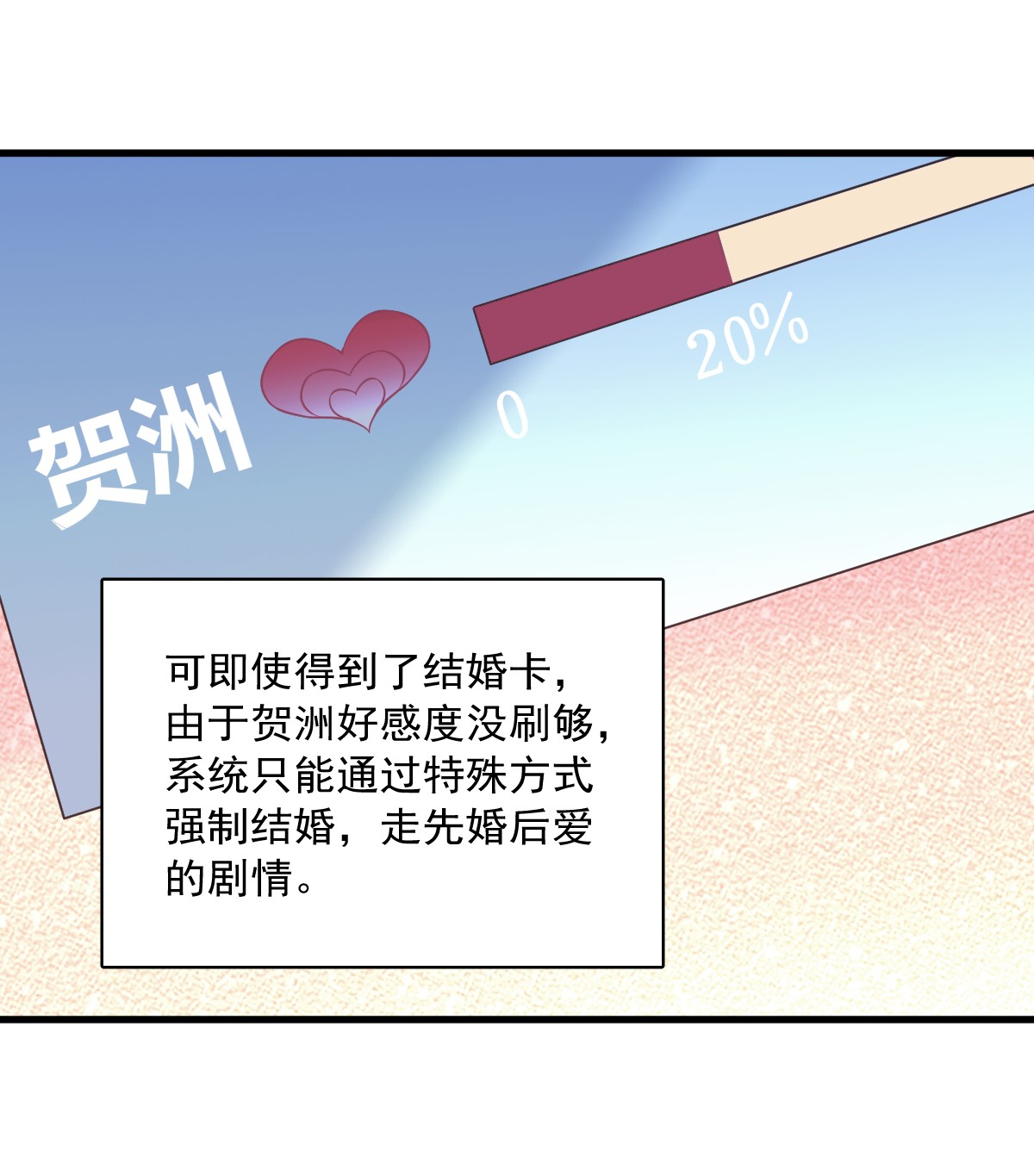 沙雕渣攻今天又渣了我007 我在你心里就一文不值？