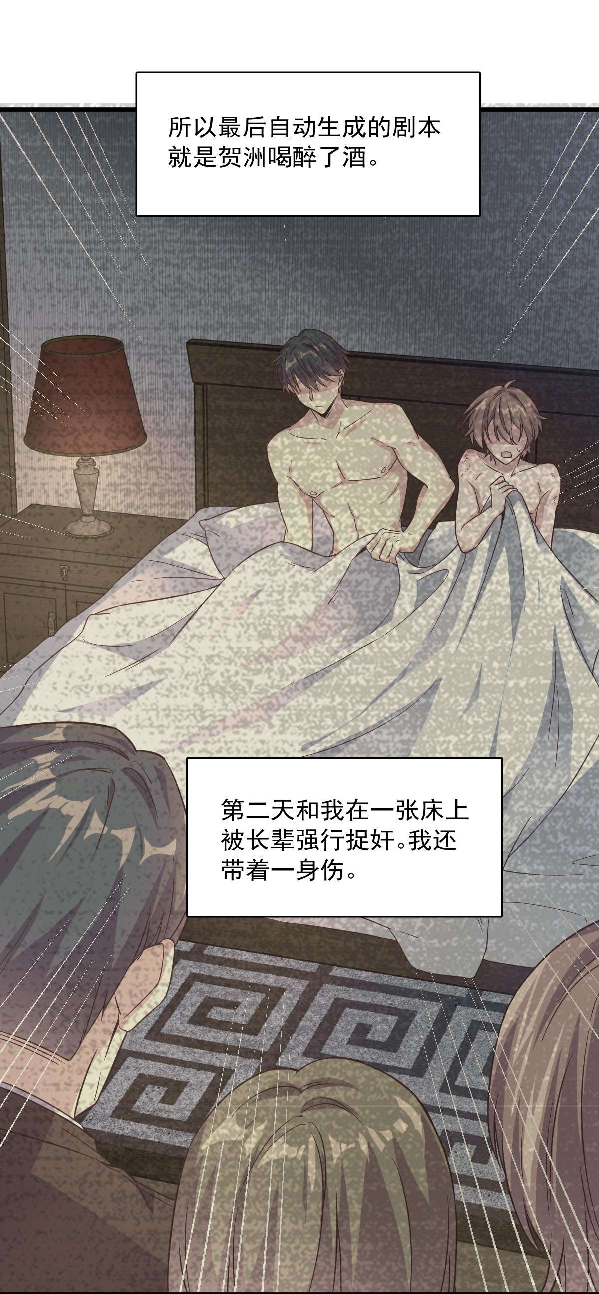 沙雕渣攻今天又渣了我007 我在你心里就一文不值？