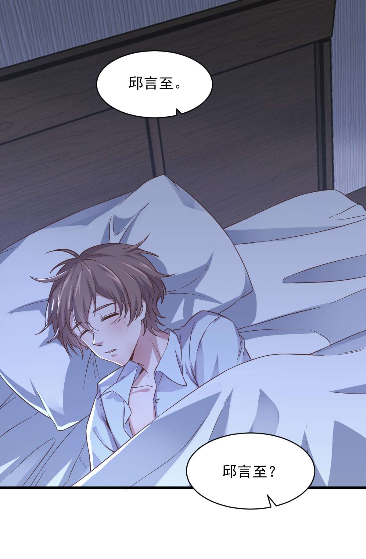 沙雕渣攻今天又渣了我007 我在你心里就一文不值？