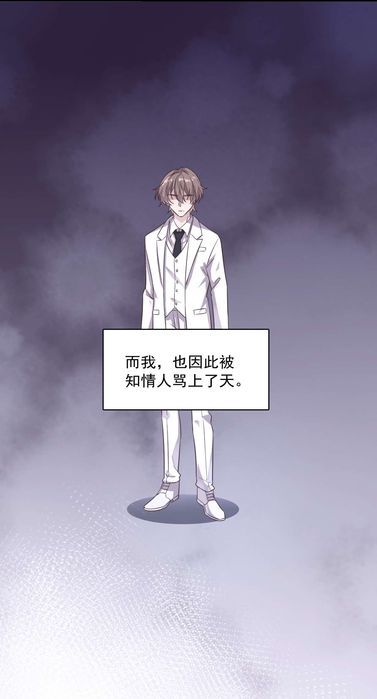 沙雕渣攻今天又渣了我007 我在你心里就一文不值？