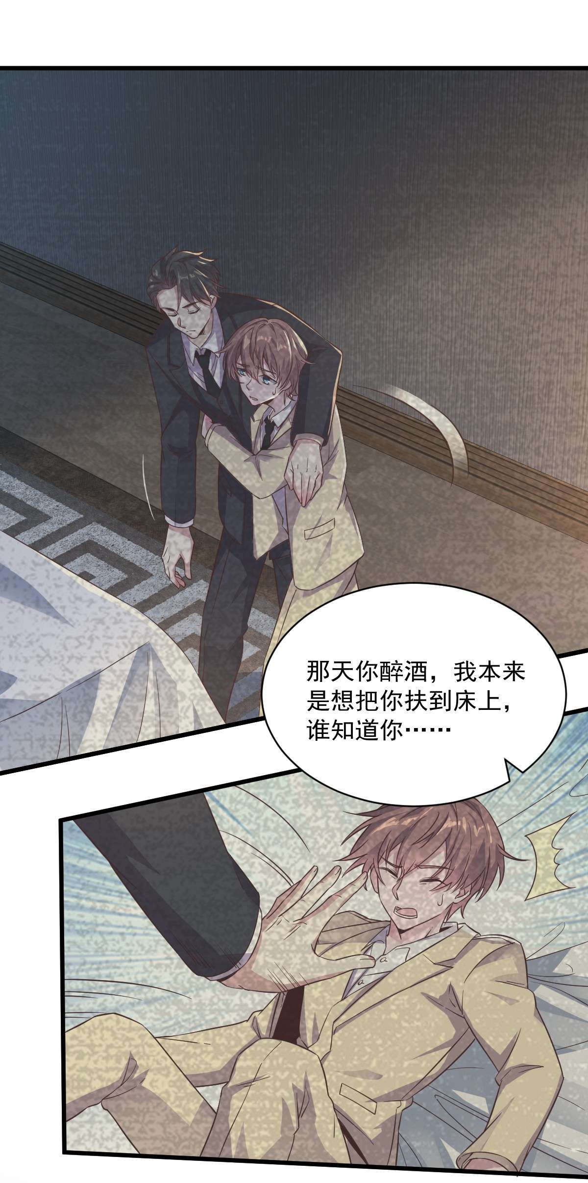 沙雕渣攻今天又渣了我007 我在你心里就一文不值？