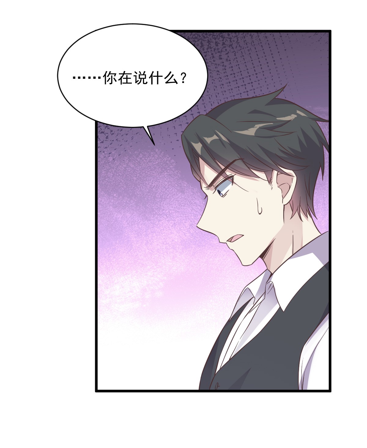 沙雕渣攻今天又渣了我007 我在你心里就一文不值？