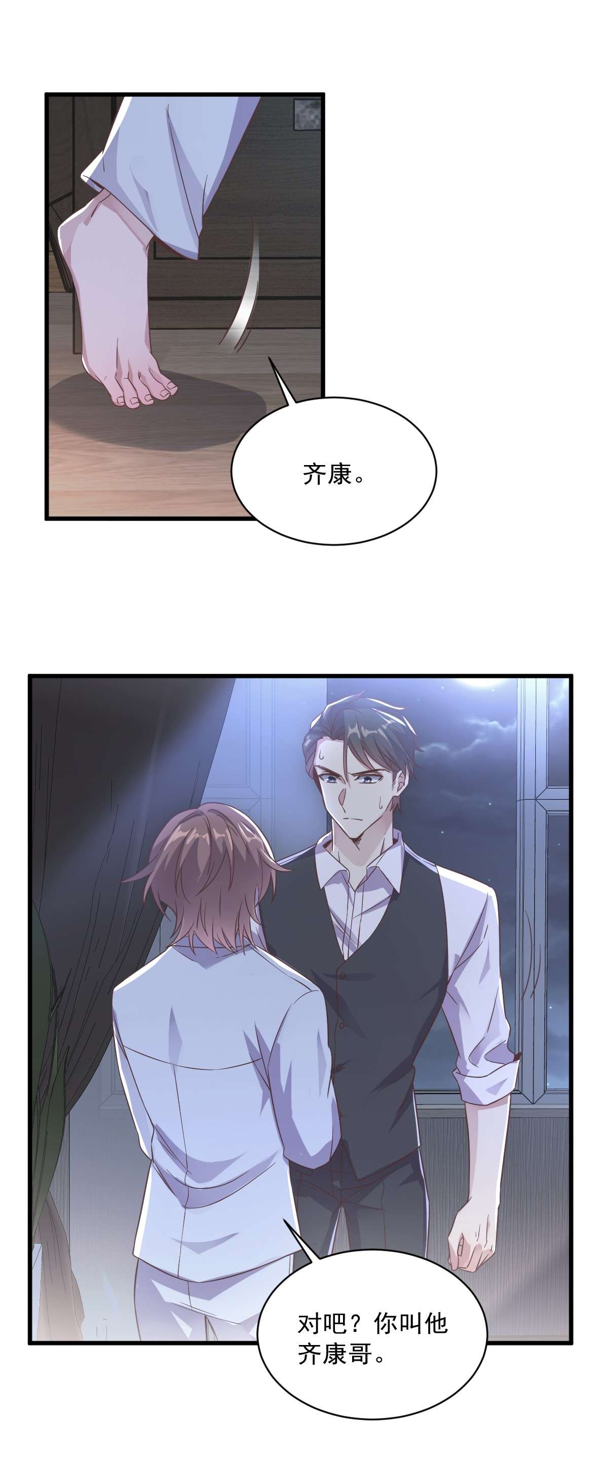 沙雕渣攻今天又渣了我007 我在你心里就一文不值？