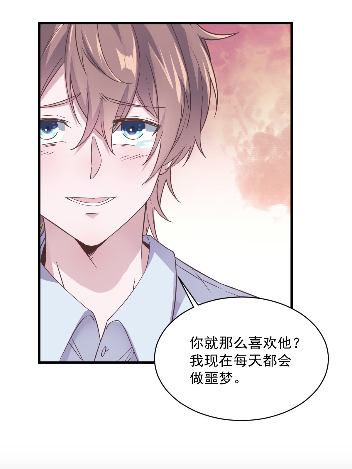 沙雕渣攻今天又渣了我007 我在你心里就一文不值？