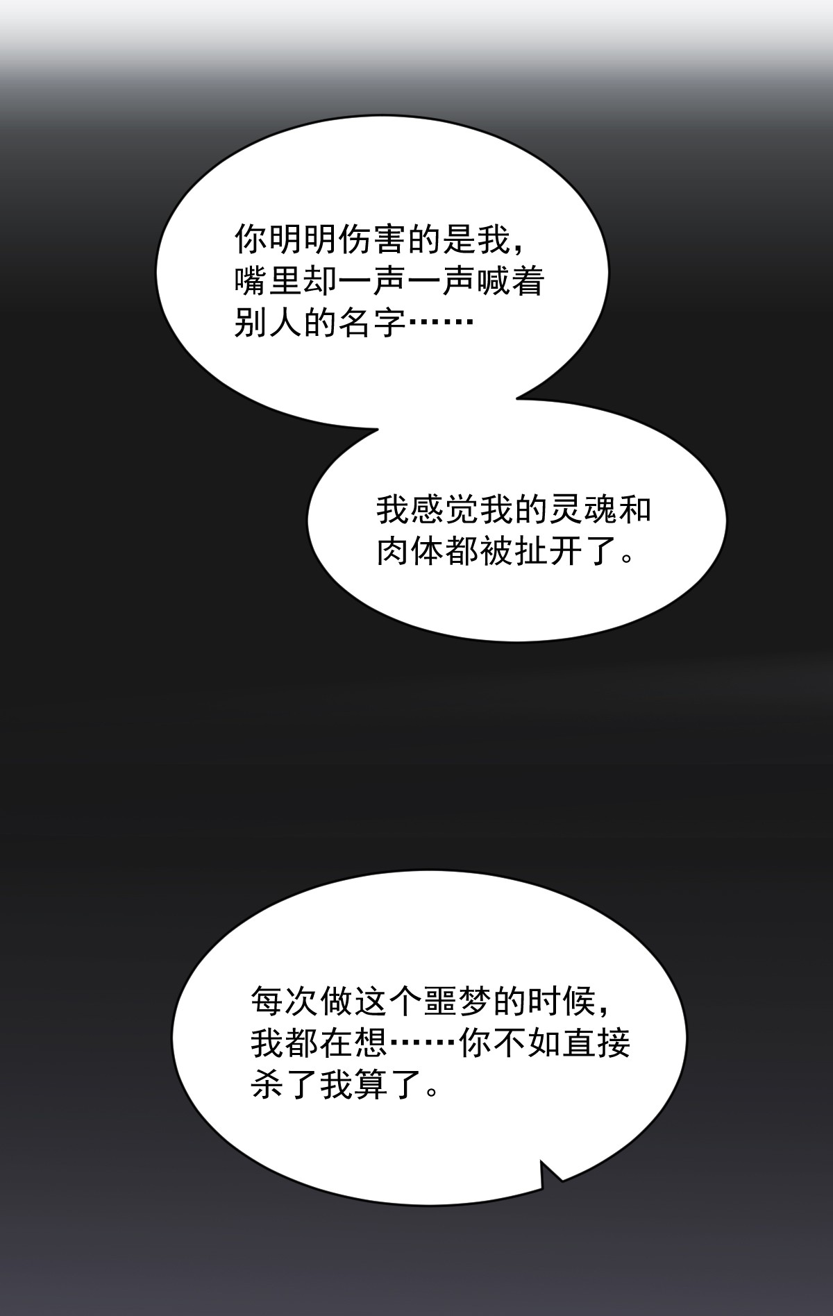 沙雕渣攻今天又渣了我007 我在你心里就一文不值？