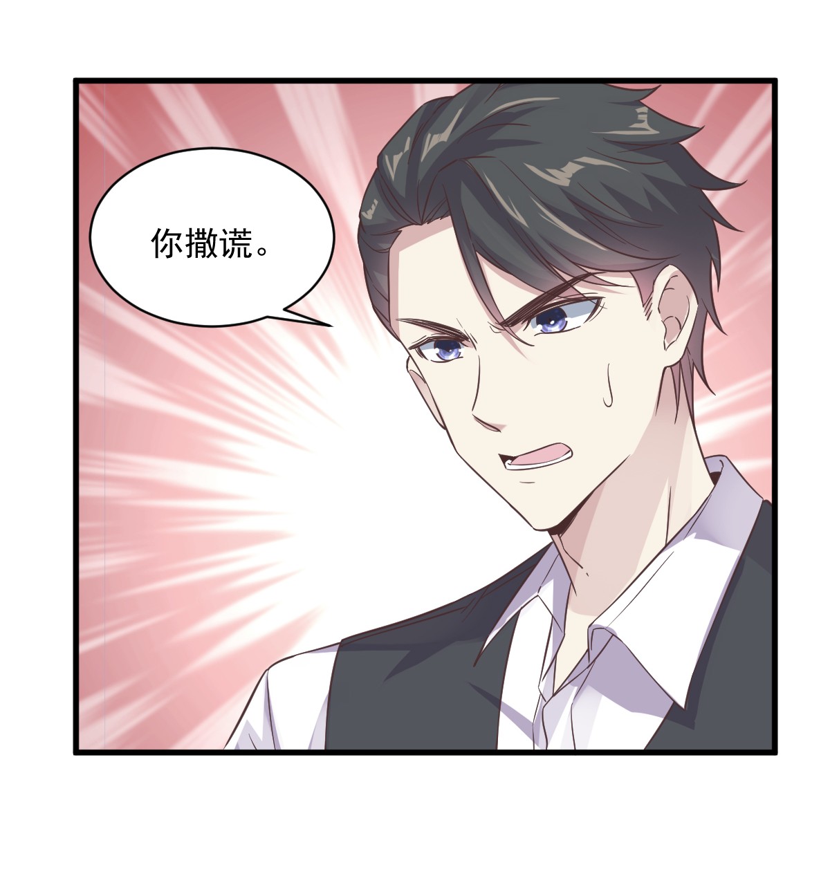 沙雕渣攻今天又渣了我007 我在你心里就一文不值？