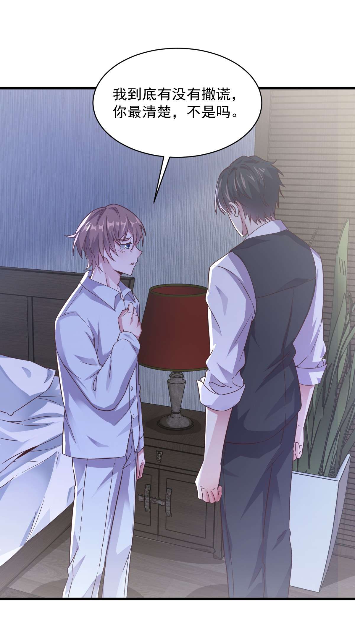 沙雕渣攻今天又渣了我007 我在你心里就一文不值？