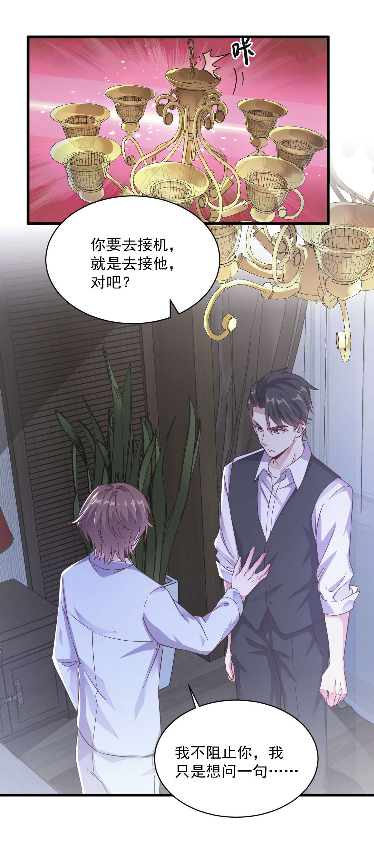 沙雕渣攻今天又渣了我007 我在你心里就一文不值？