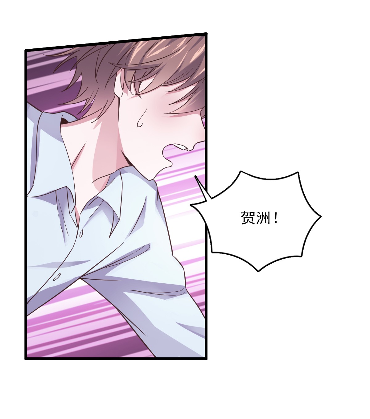 沙雕渣攻今天又渣了我007 我在你心里就一文不值？