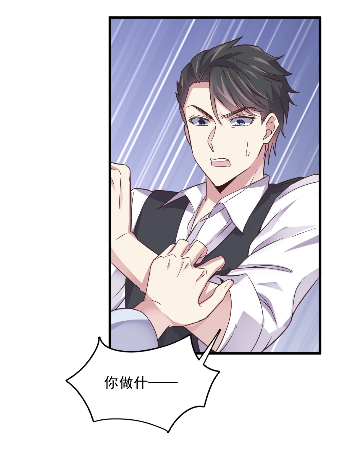 沙雕渣攻今天又渣了我007 我在你心里就一文不值？