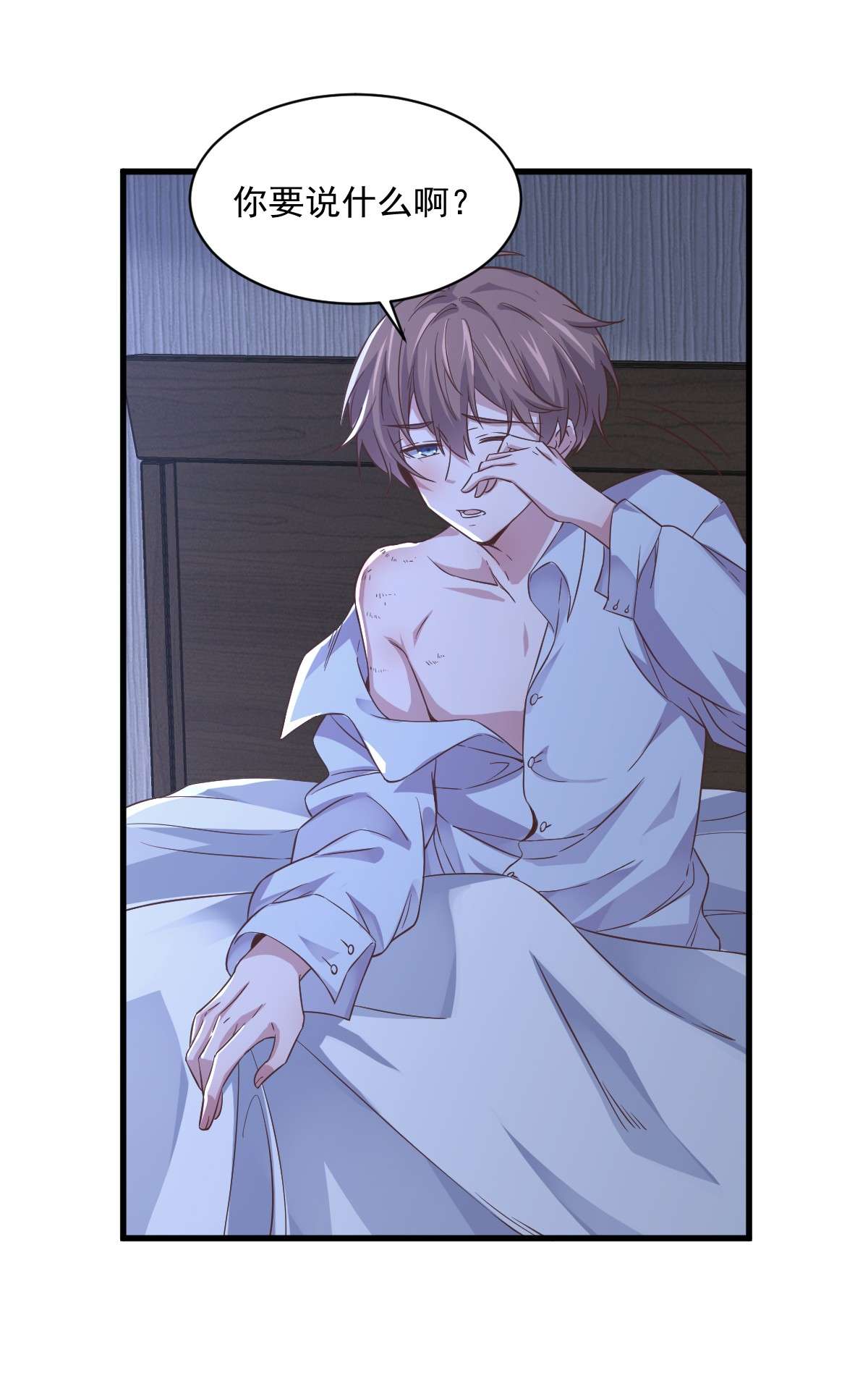 沙雕渣攻今天又渣了我007 我在你心里就一文不值？