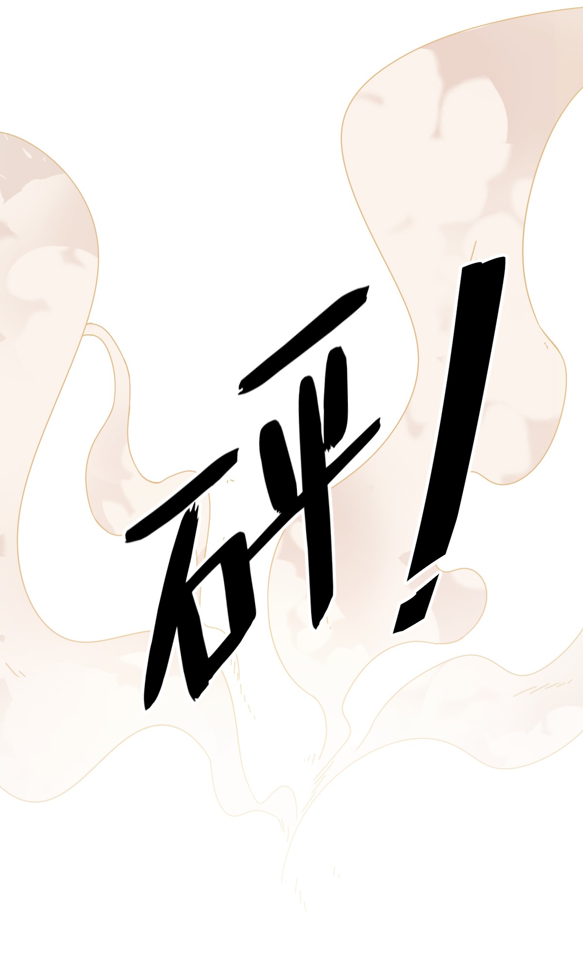 沙雕渣攻今天又渣了我007 我在你心里就一文不值？