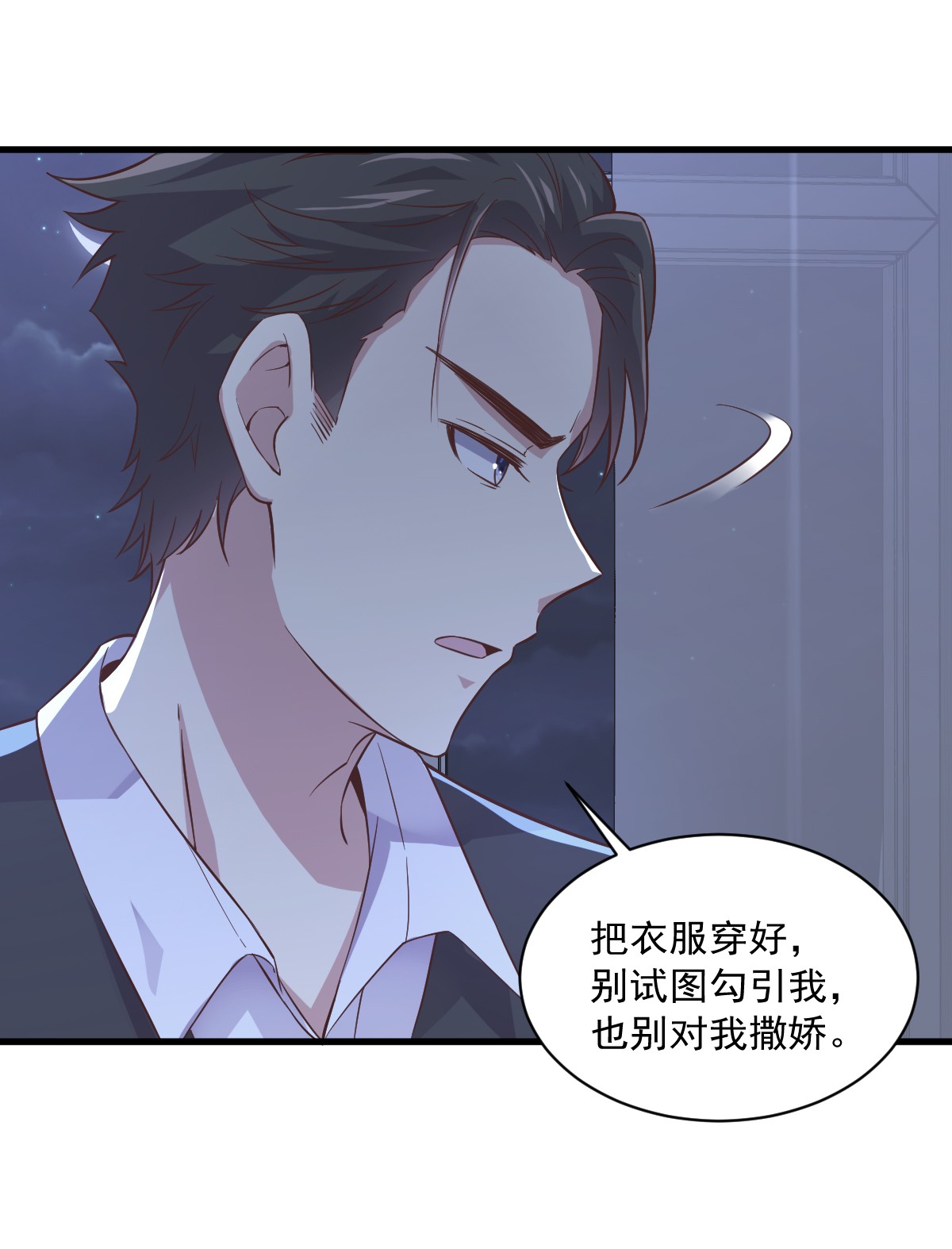 沙雕渣攻今天又渣了我007 我在你心里就一文不值？