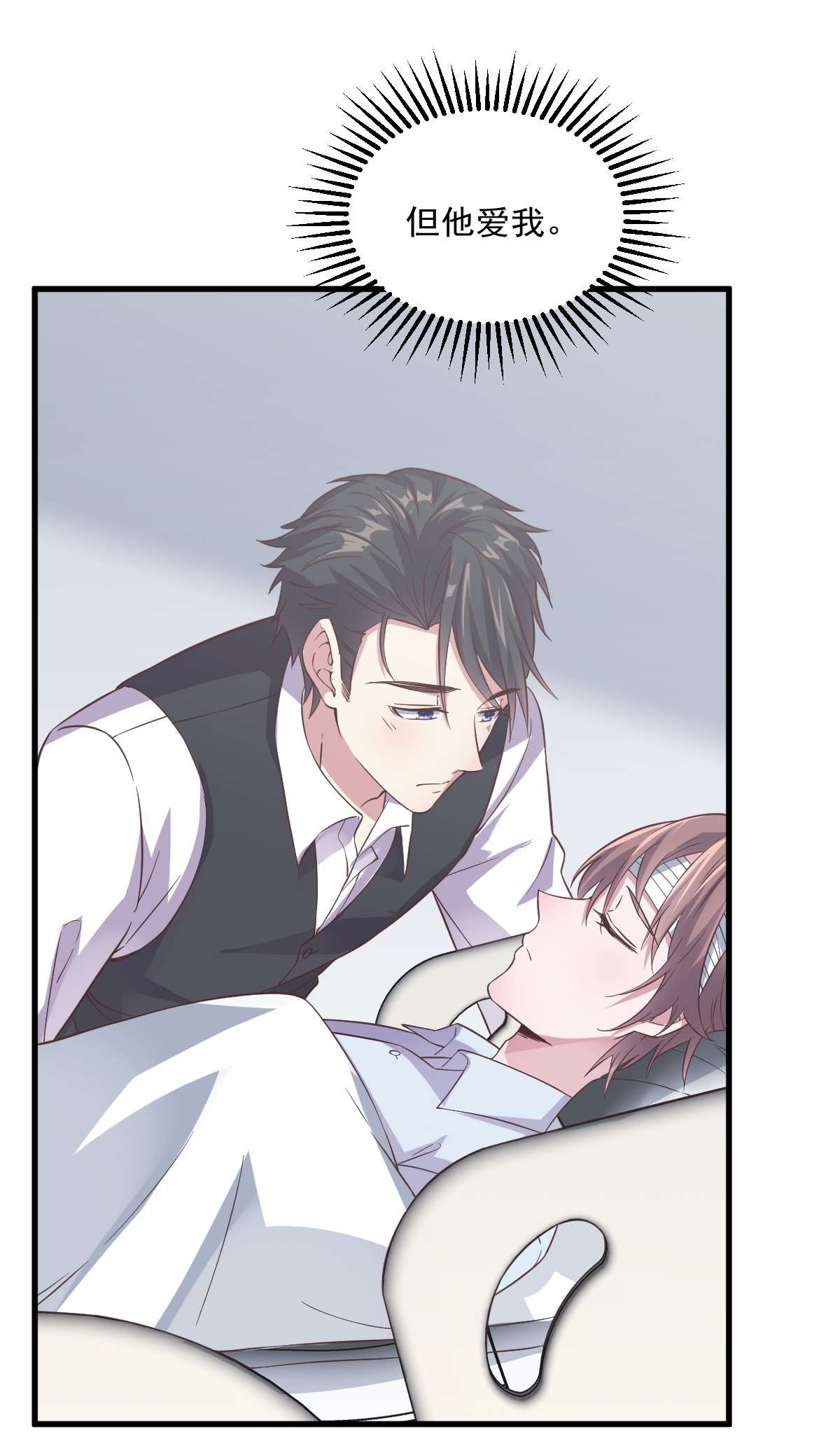 沙雕渣攻今天又渣了我008 为了你，我死也愿意