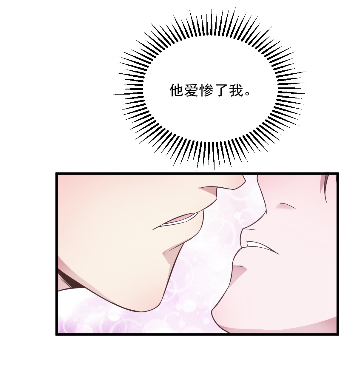 沙雕渣攻今天又渣了我008 为了你，我死也愿意