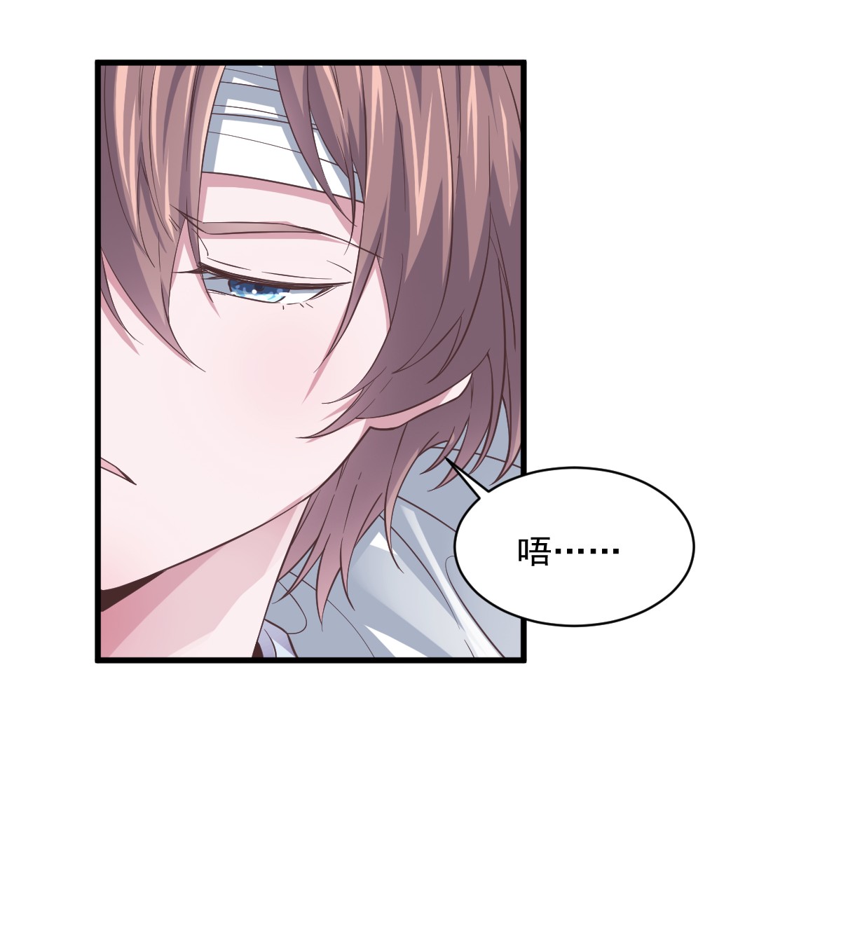 沙雕渣攻今天又渣了我008 为了你，我死也愿意