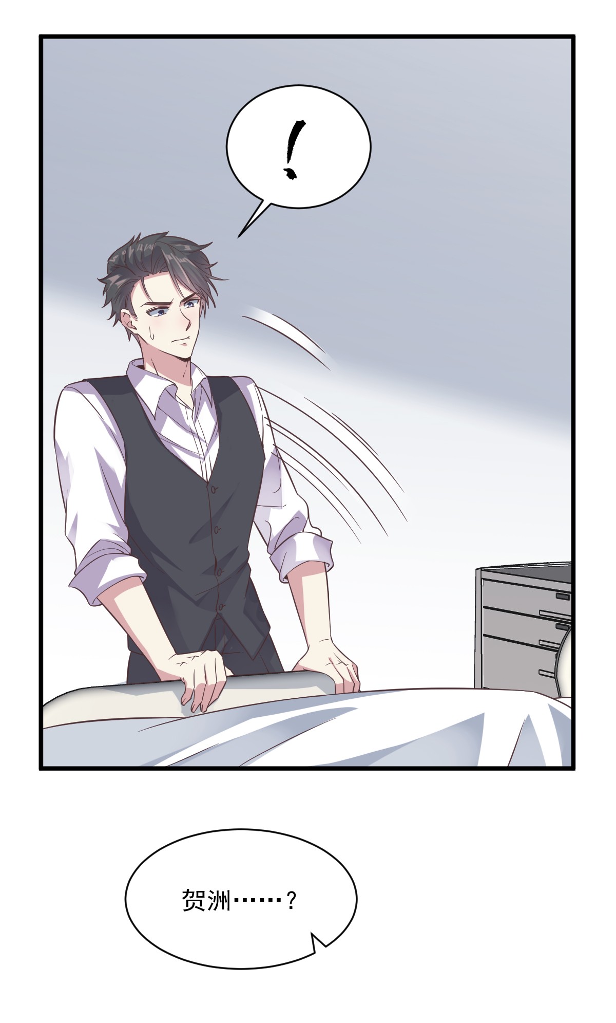 沙雕渣攻今天又渣了我008 为了你，我死也愿意