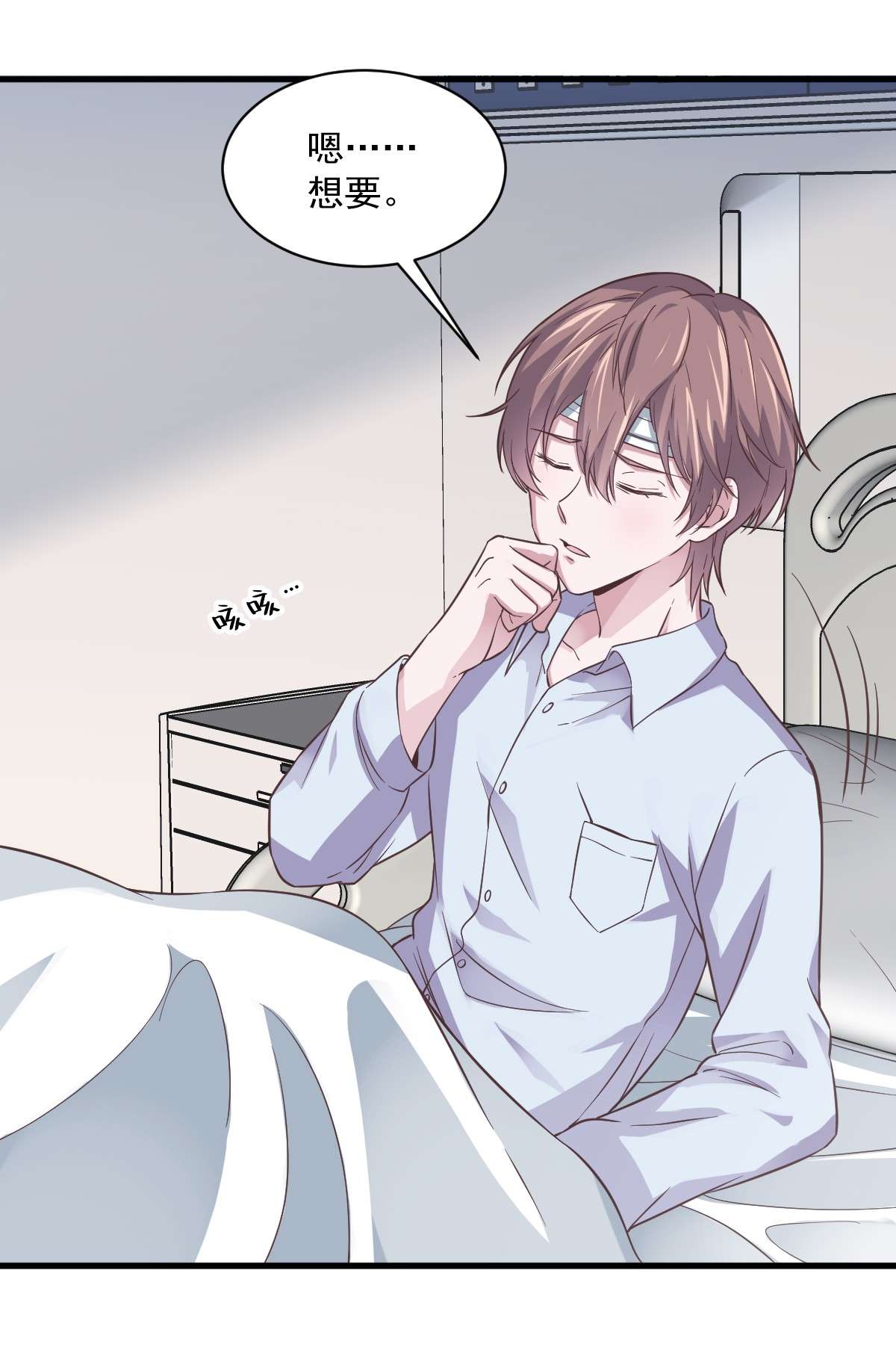 沙雕渣攻今天又渣了我008 为了你，我死也愿意