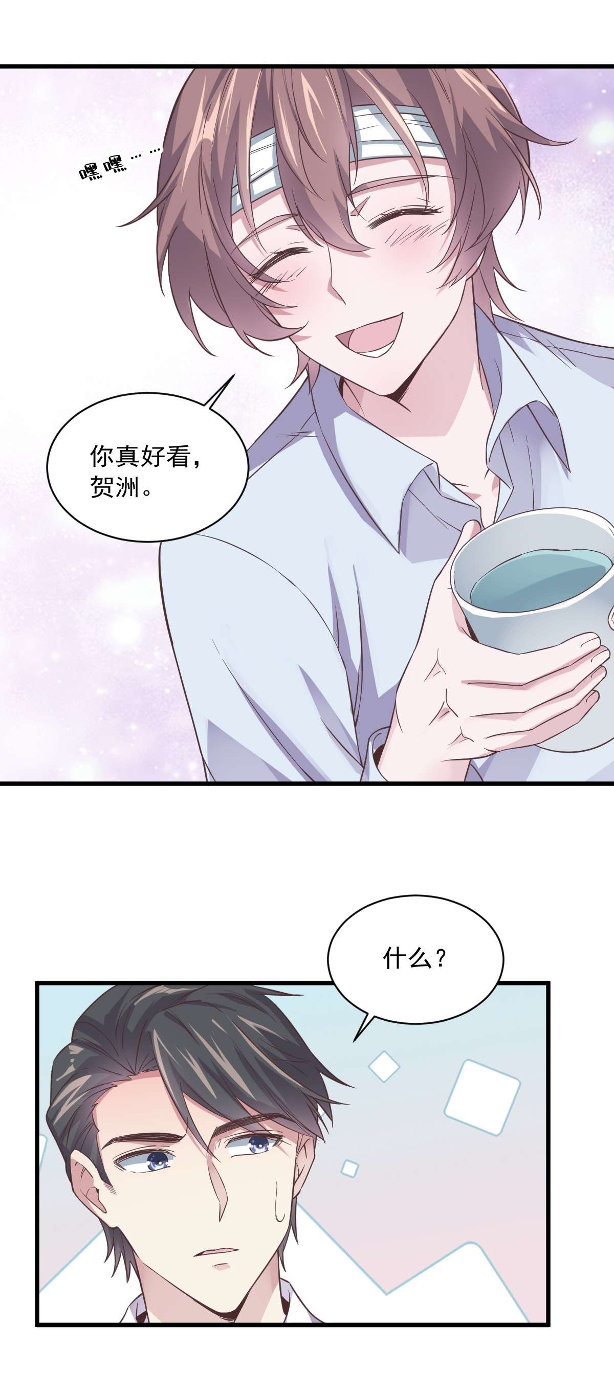 沙雕渣攻今天又渣了我008 为了你，我死也愿意