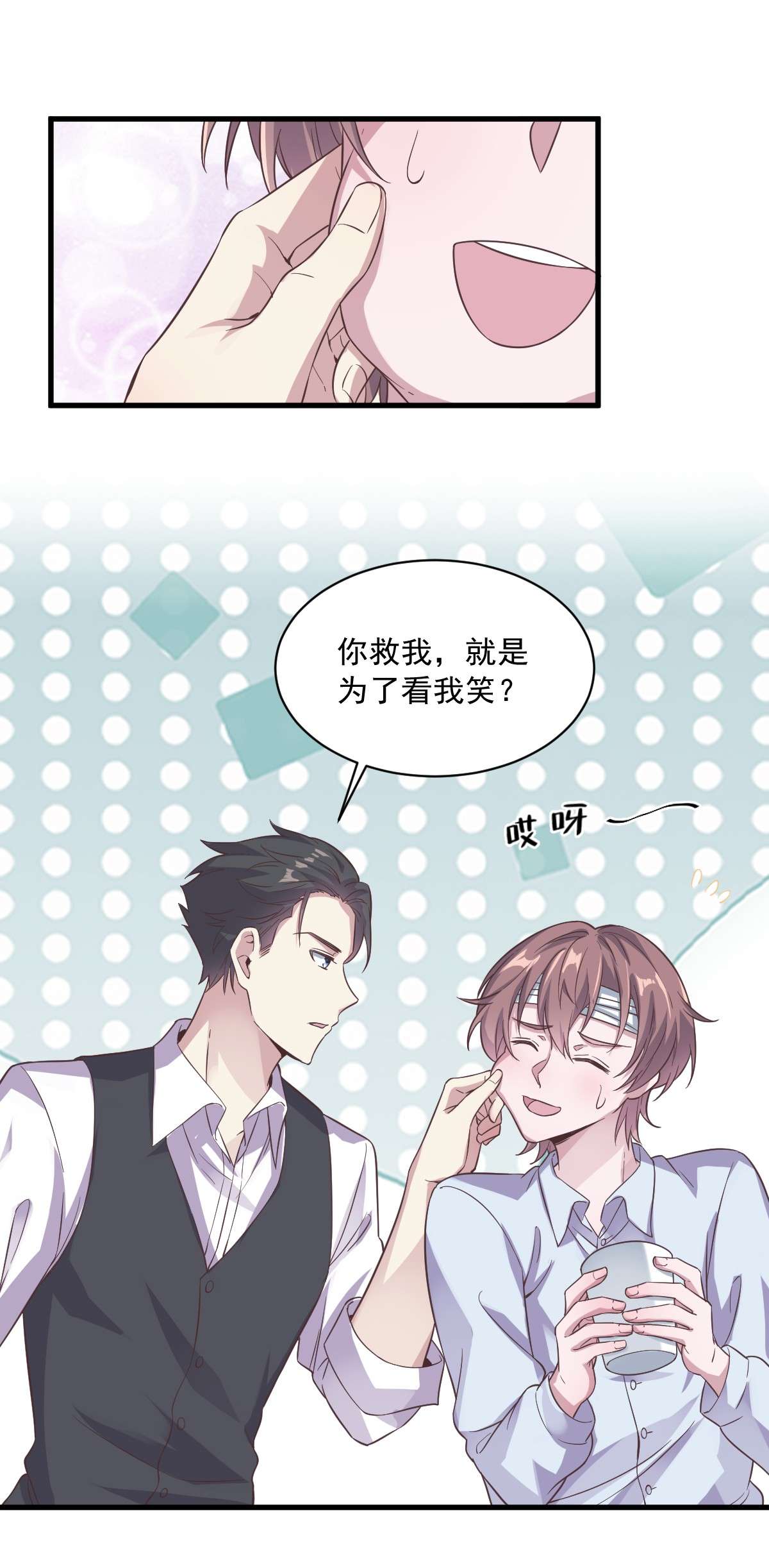 沙雕渣攻今天又渣了我008 为了你，我死也愿意