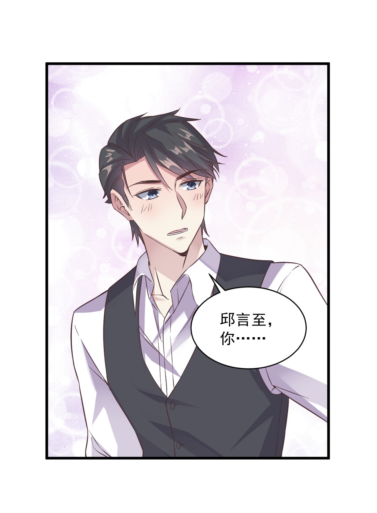 沙雕渣攻今天又渣了我008 为了你，我死也愿意