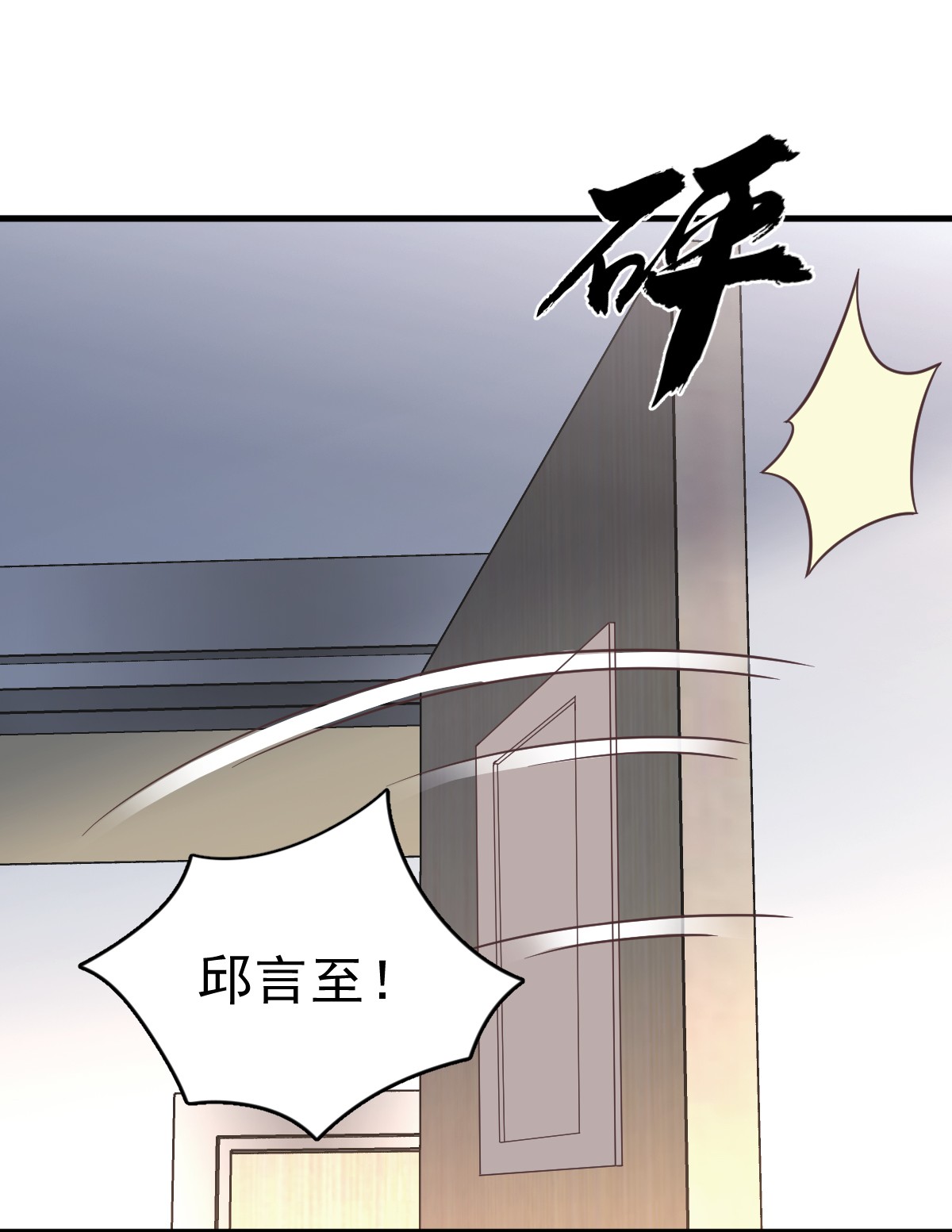 沙雕渣攻今天又渣了我008 为了你，我死也愿意