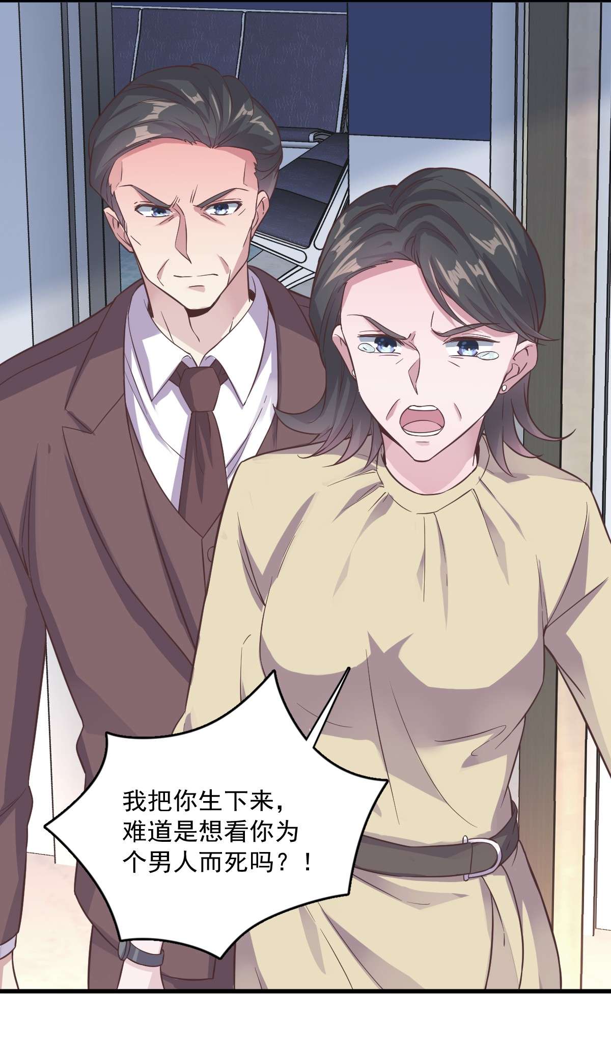 沙雕渣攻今天又渣了我008 为了你，我死也愿意