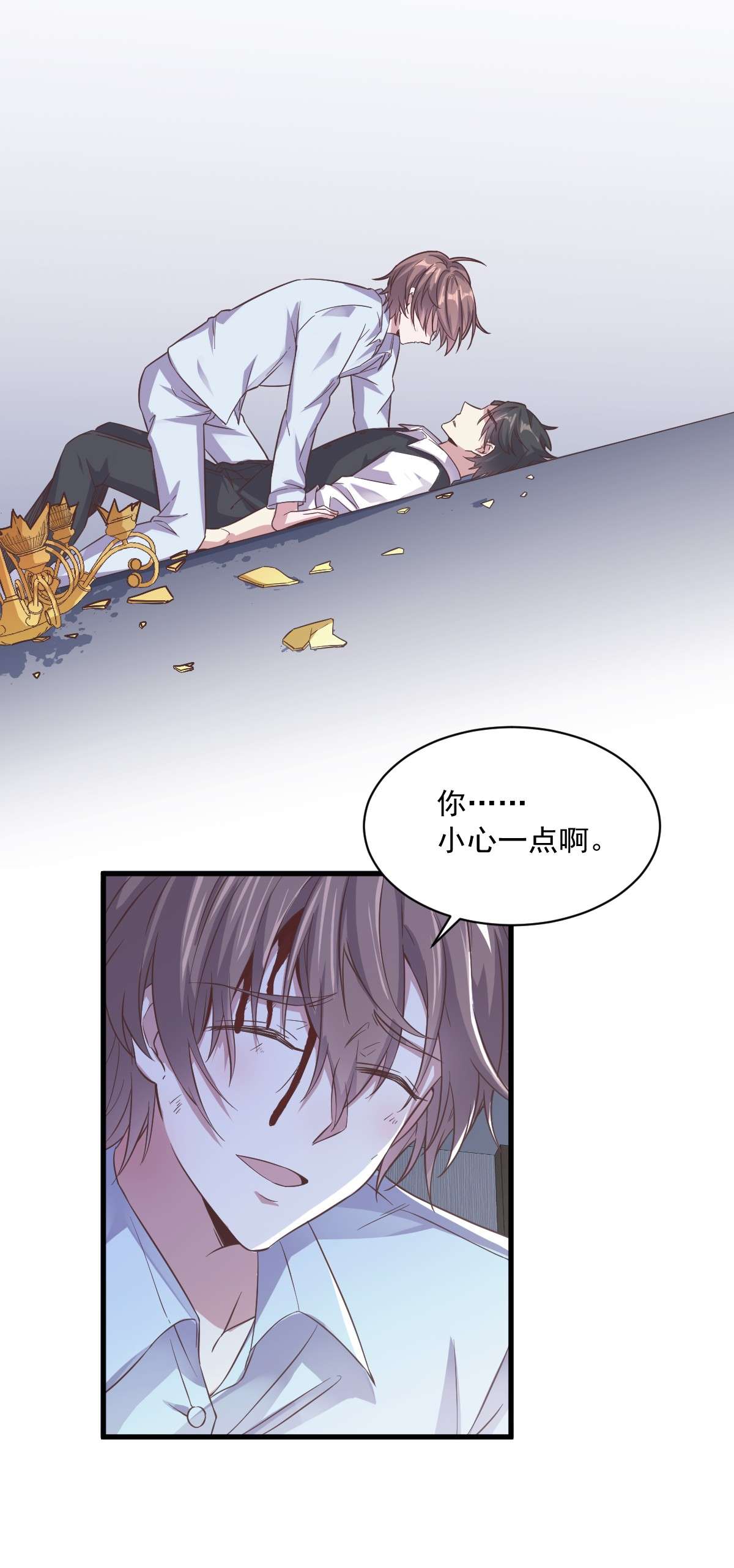 沙雕渣攻今天又渣了我008 为了你，我死也愿意