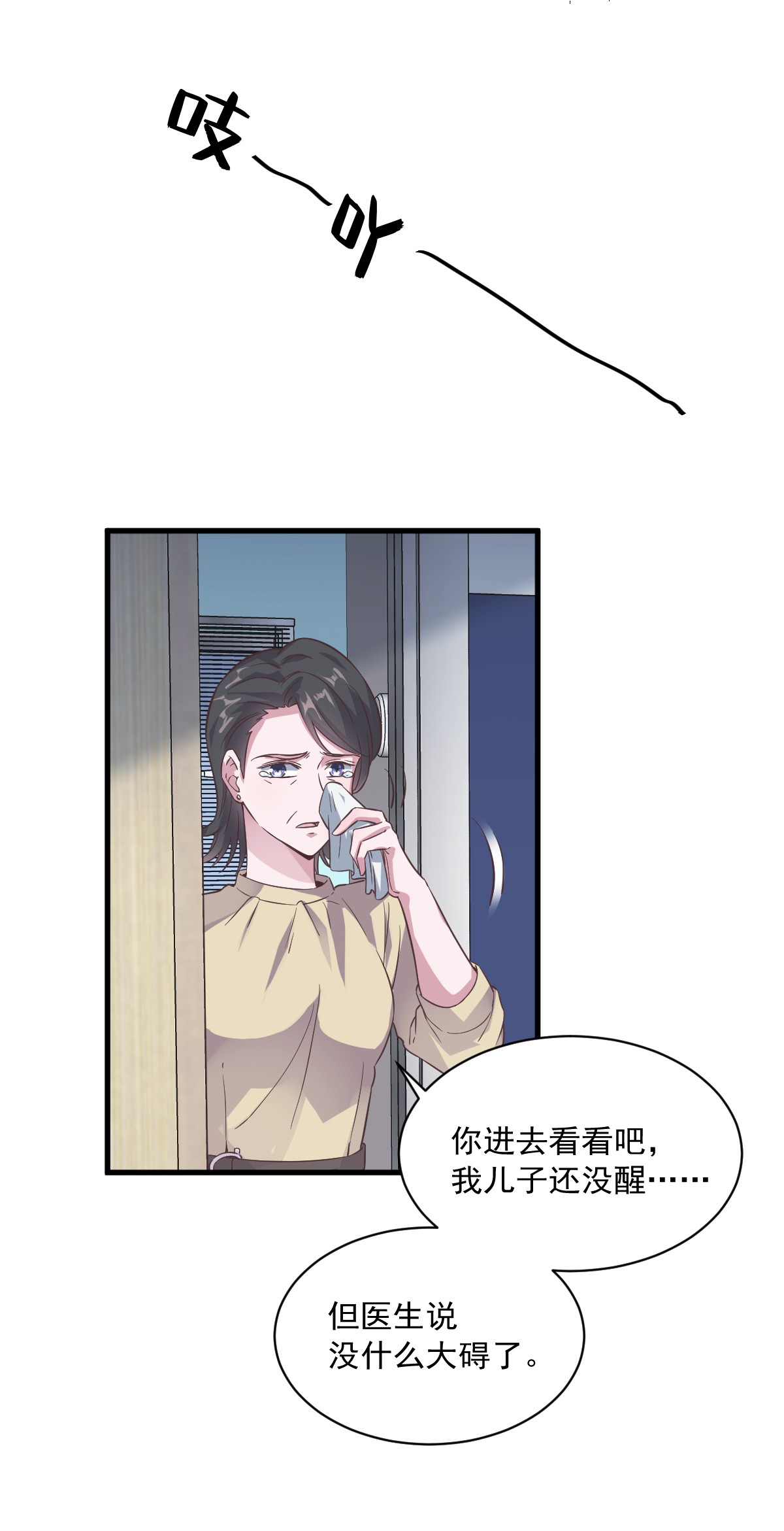 沙雕渣攻今天又渣了我008 为了你，我死也愿意