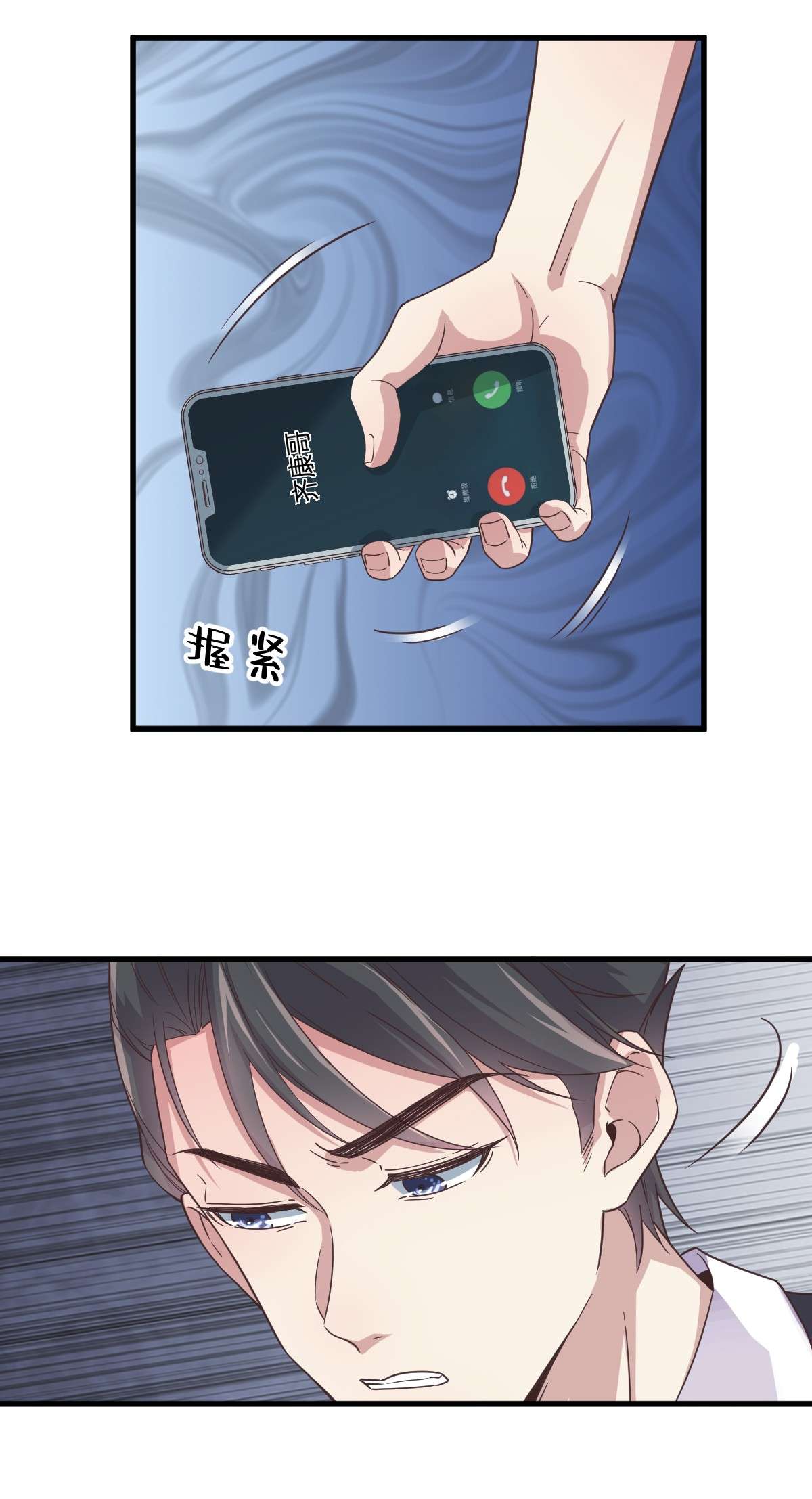 沙雕渣攻今天又渣了我009 孟先生，你认识贺洲么？